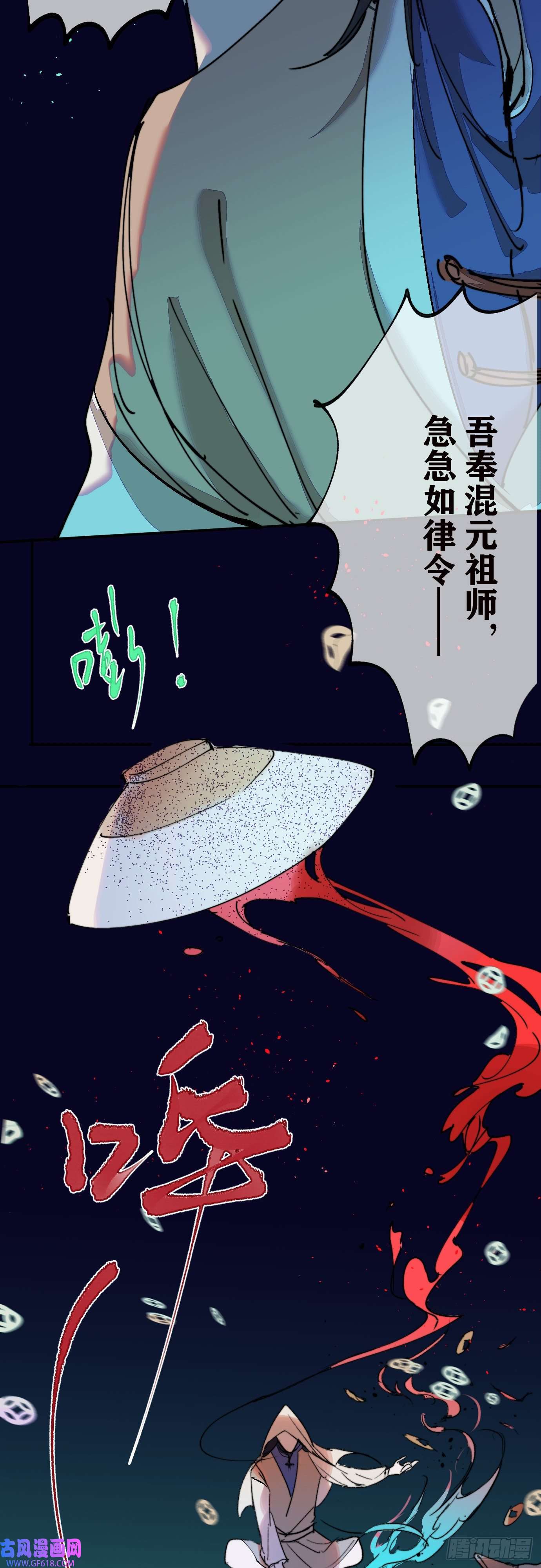 过路神仙第2话 阴差出巡，生人话避