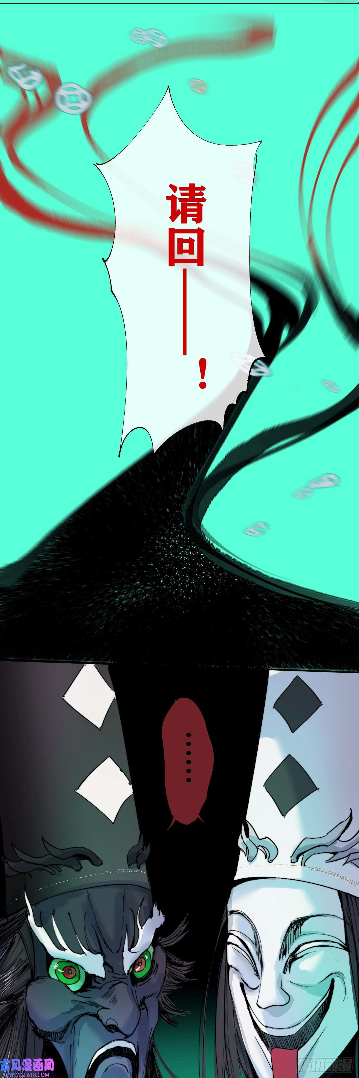 过路神仙第2话 阴差出巡，生人话避