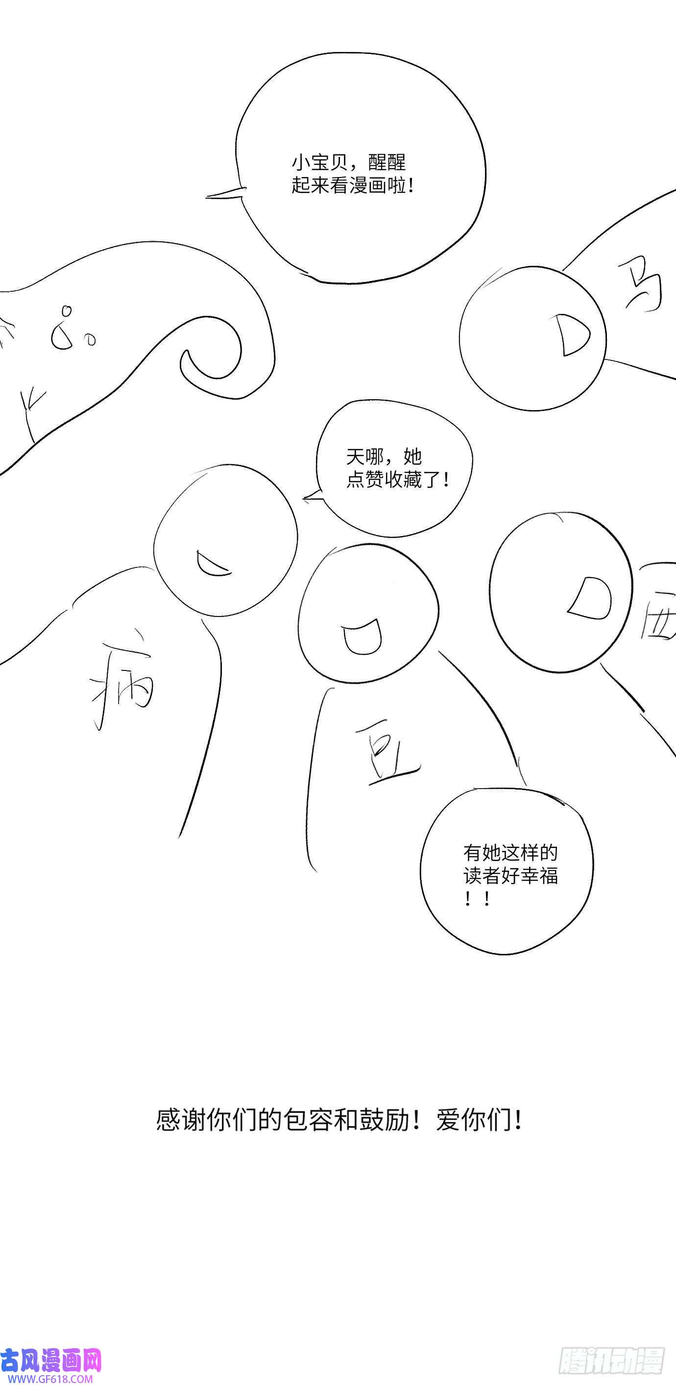 过路神仙第2话 阴差出巡，生人话避