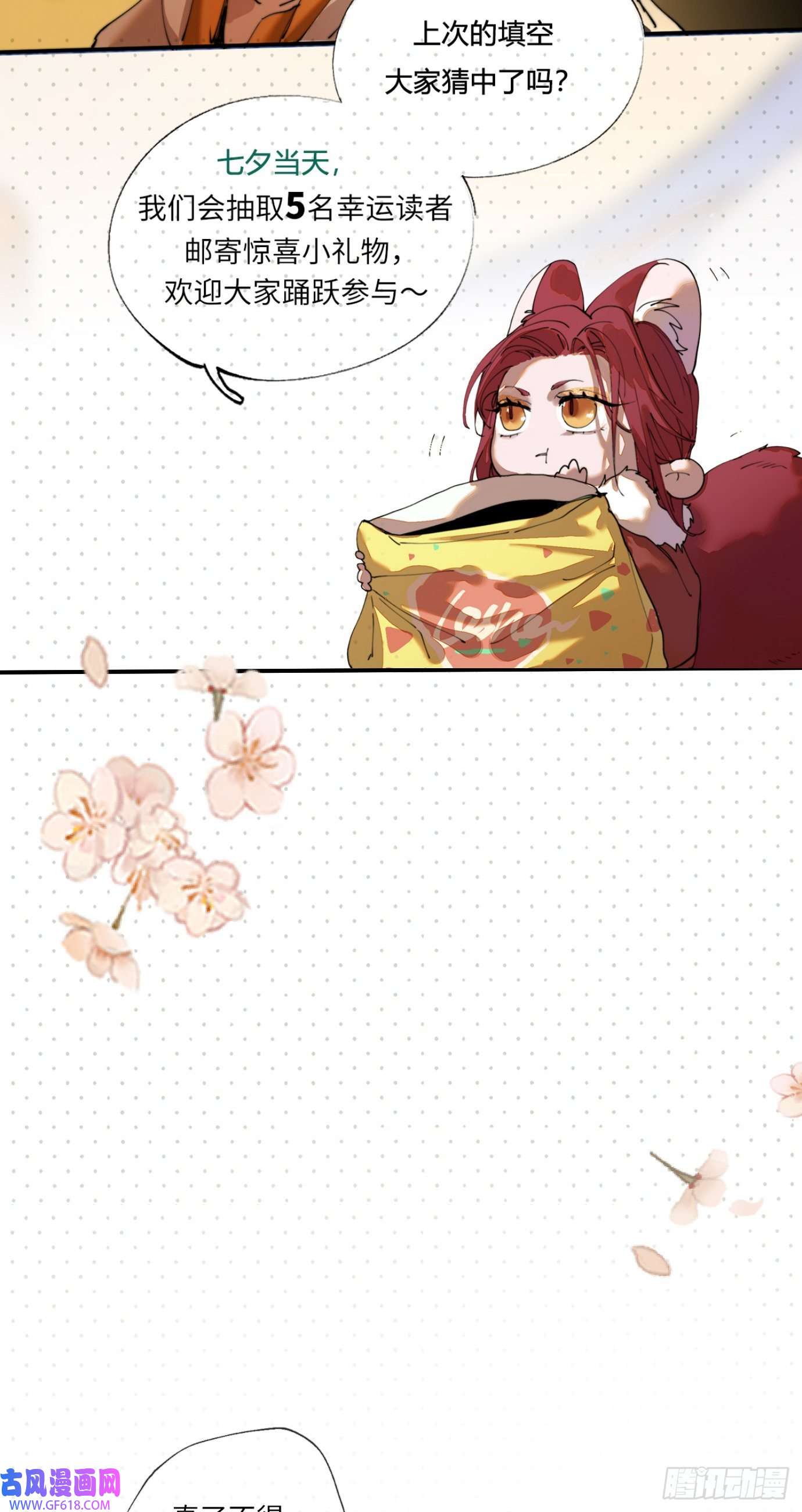 过路神仙第2话 阴差出巡，生人话避