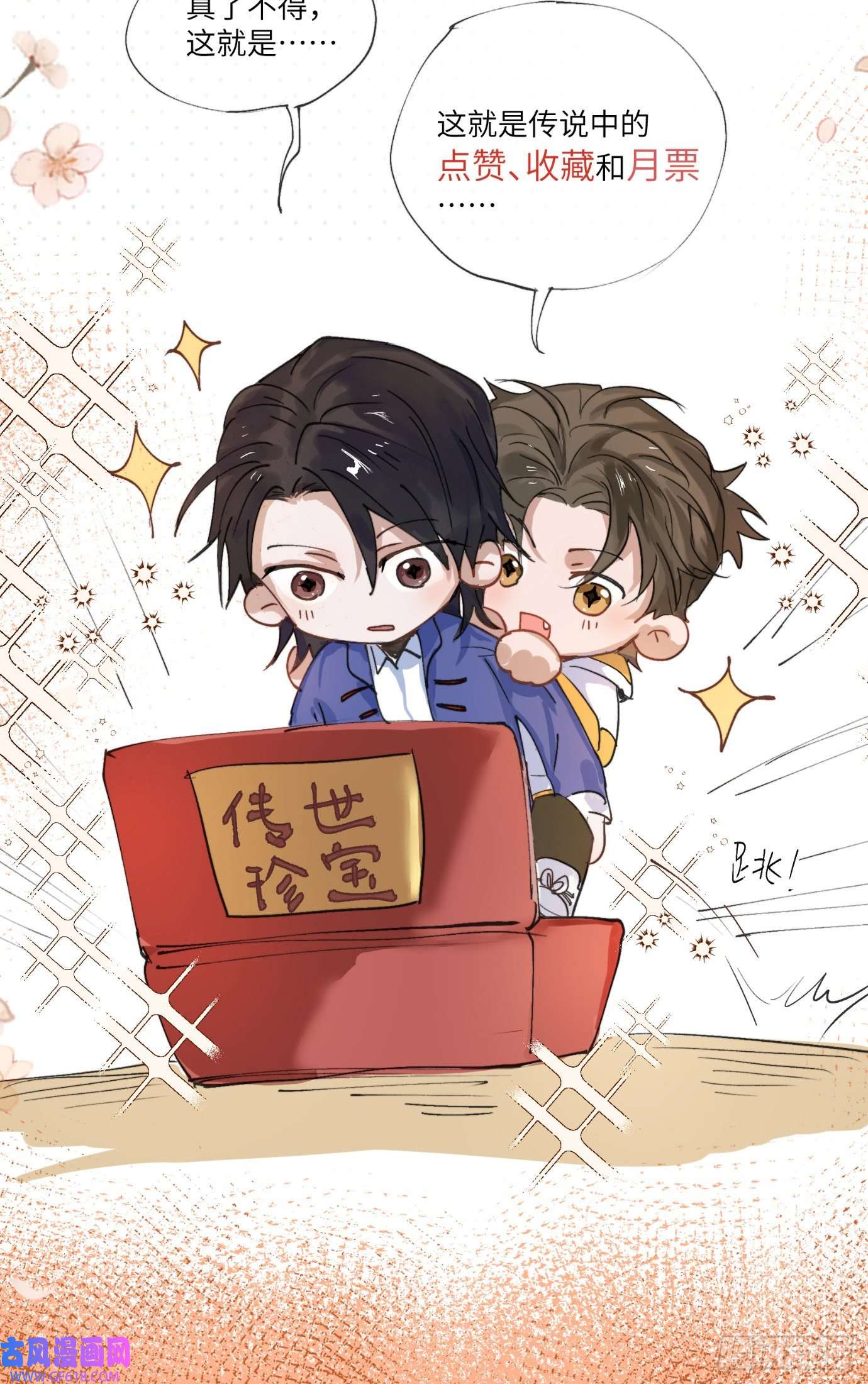 过路神仙第2话 阴差出巡，生人话避