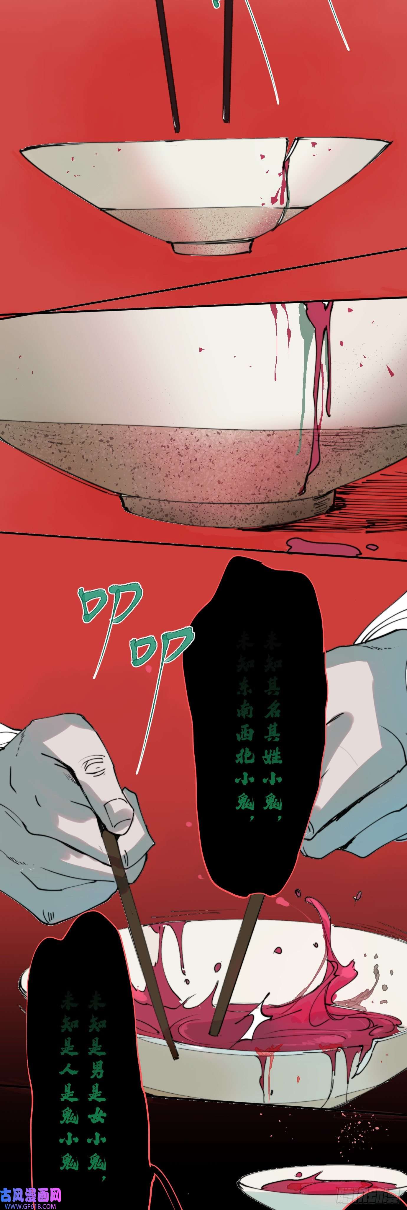 过路神仙第2话 阴差出巡，生人话避