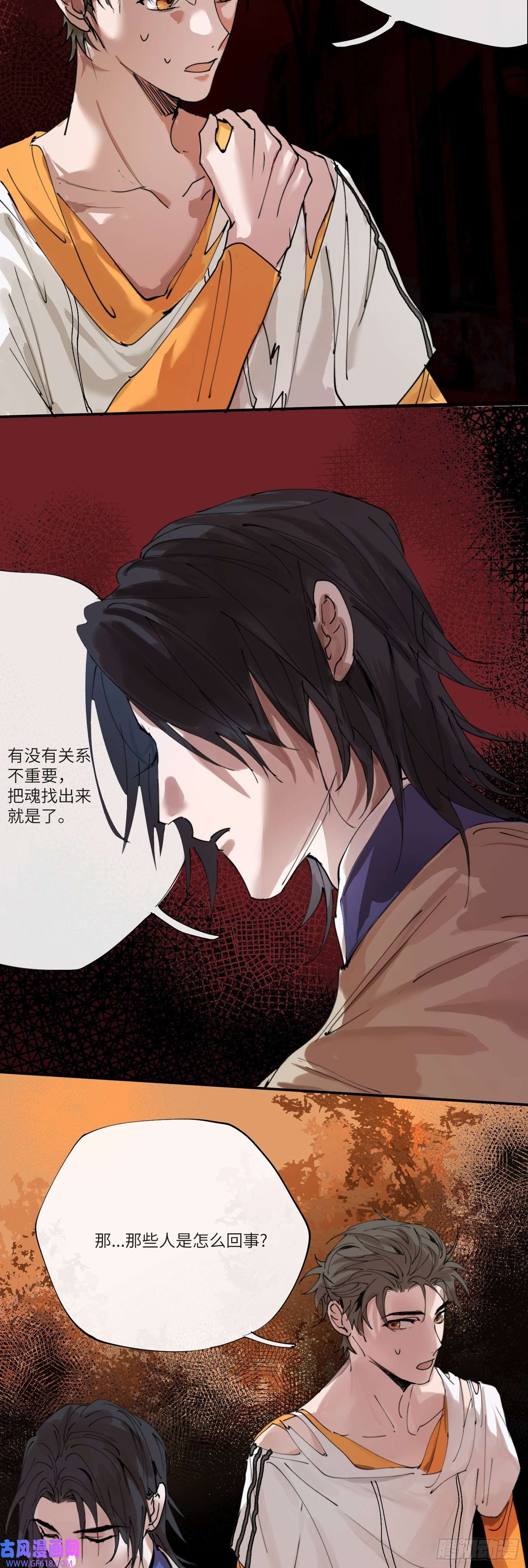 过路神仙第3话 失魂之人