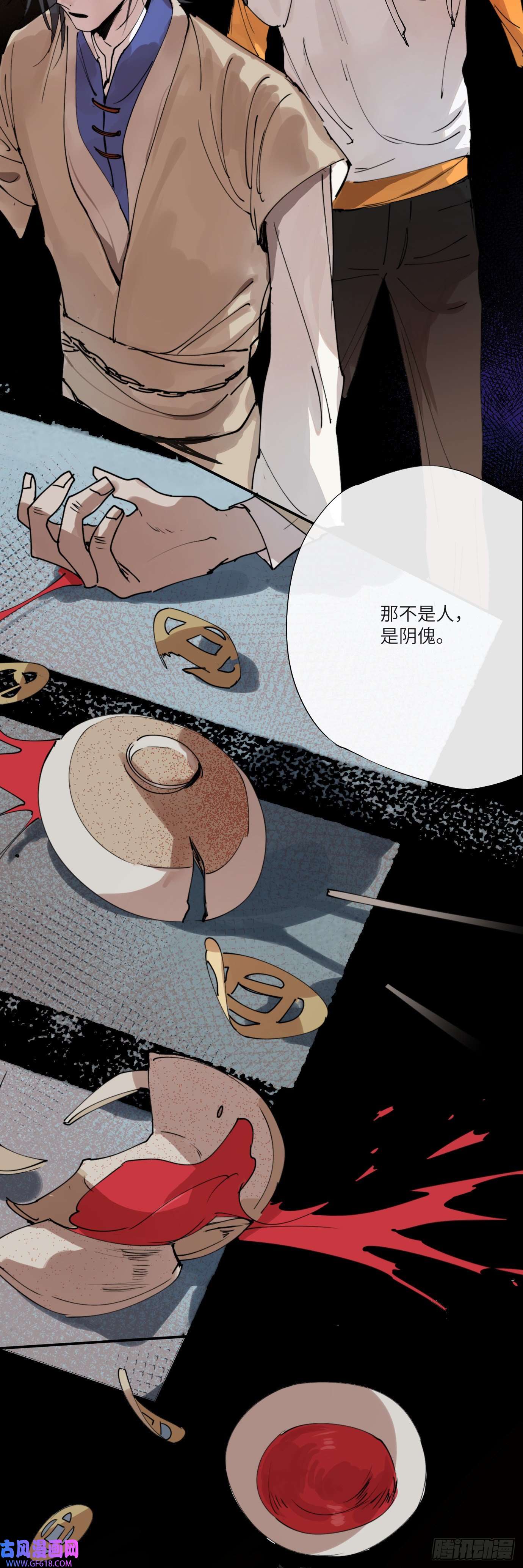 过路神仙第3话 失魂之人