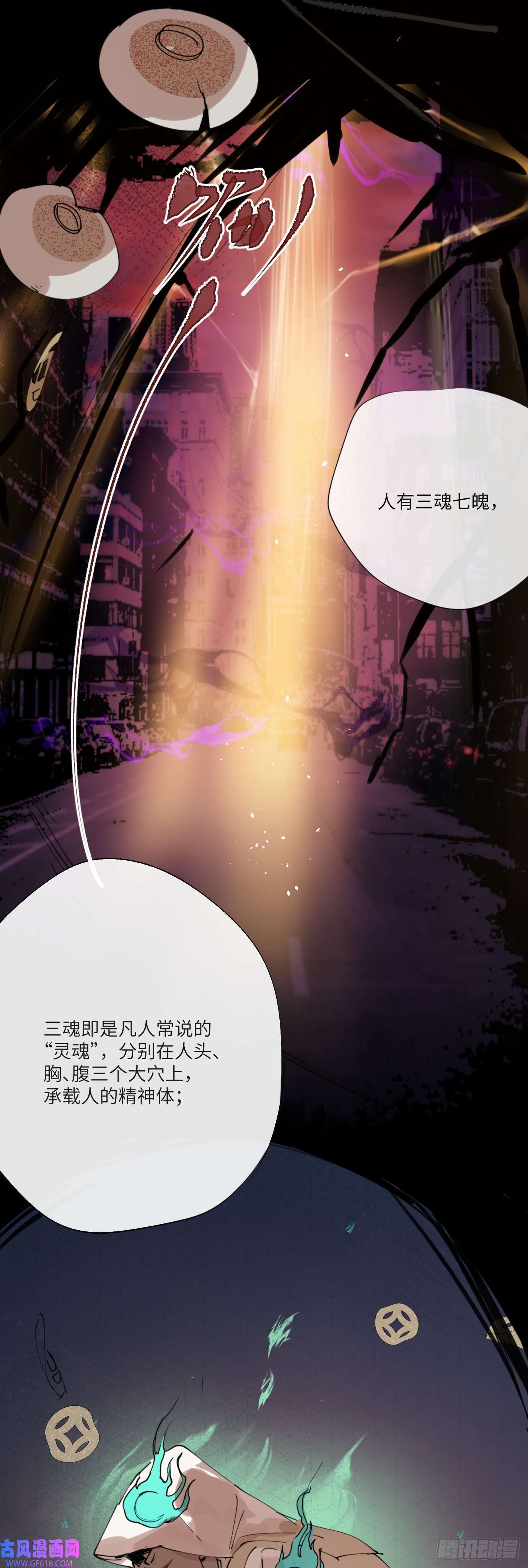 过路神仙第3话 失魂之人