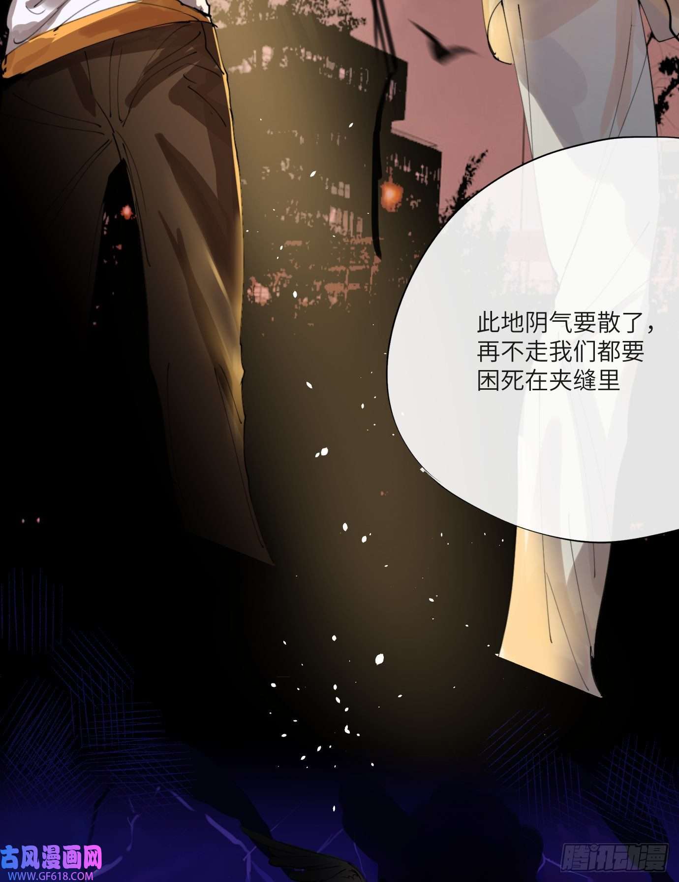 过路神仙第3话 失魂之人