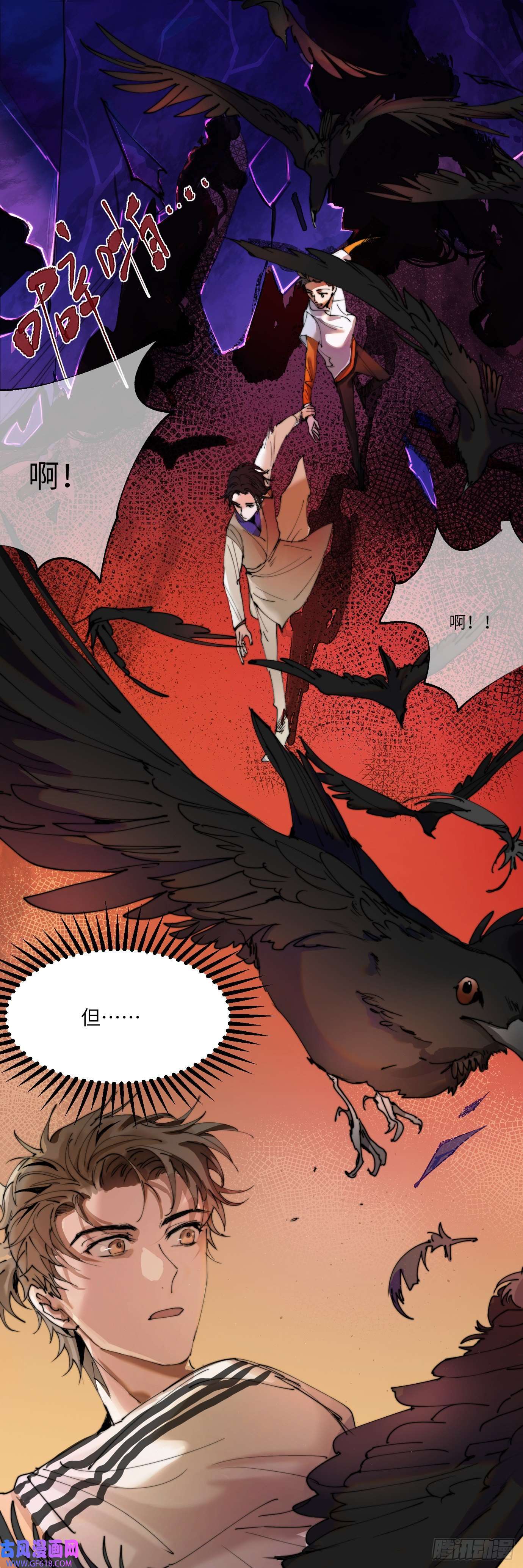 过路神仙第3话 失魂之人