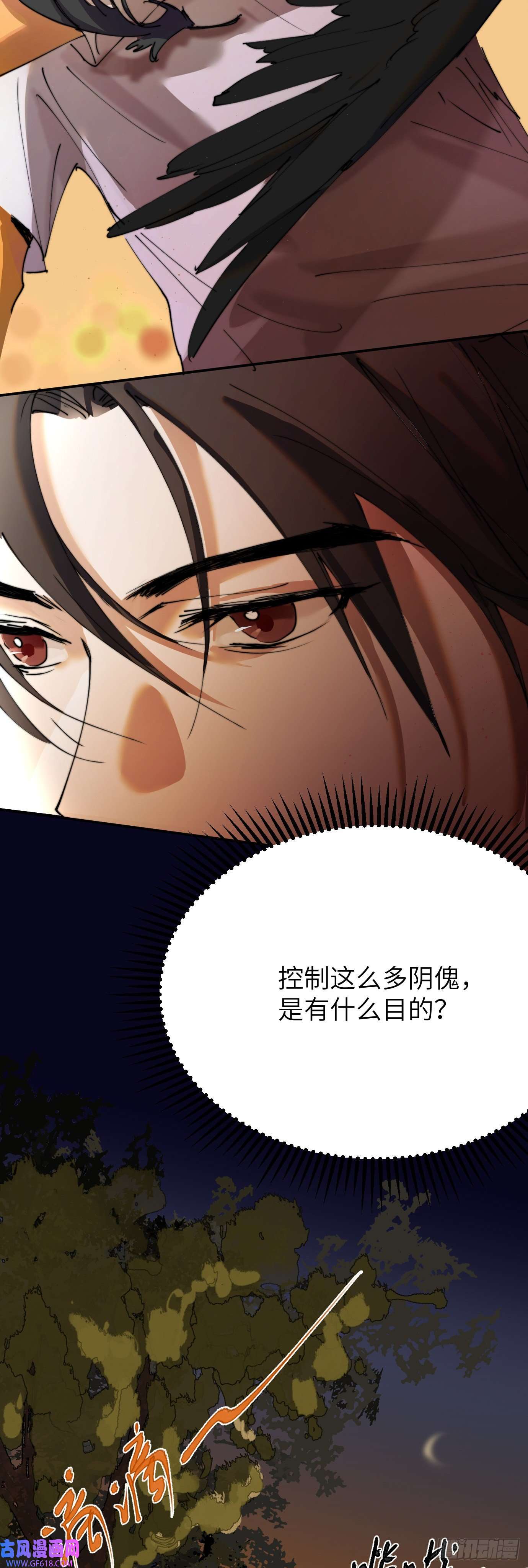 过路神仙第3话 失魂之人