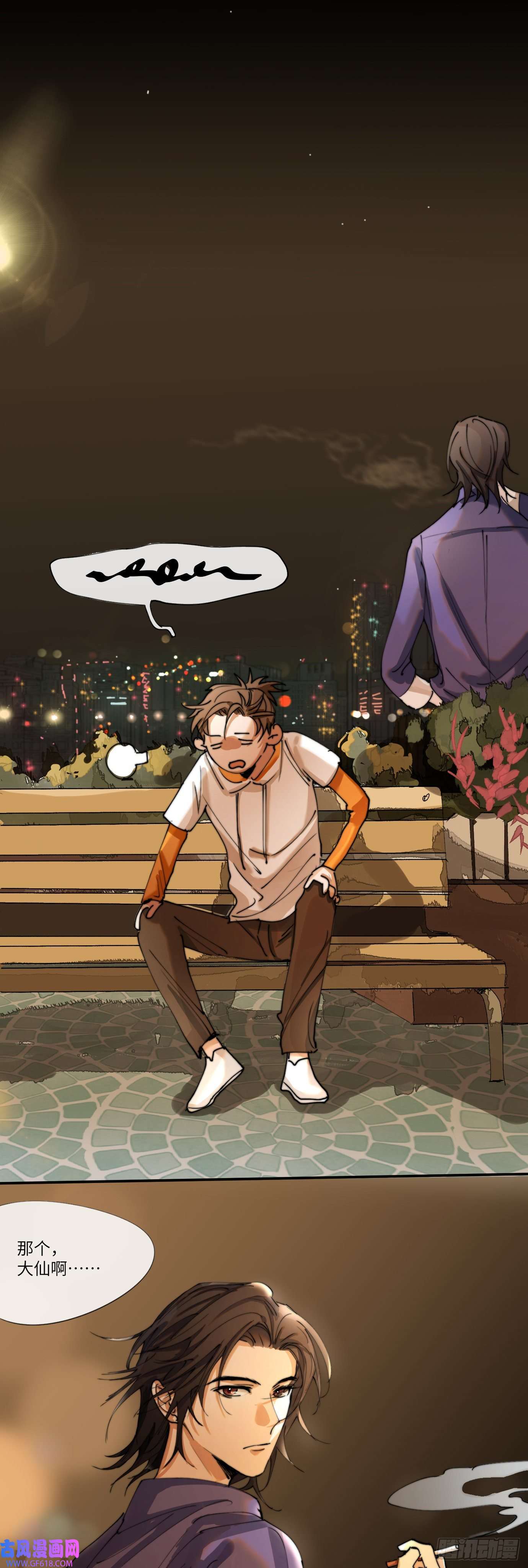 过路神仙第3话 失魂之人