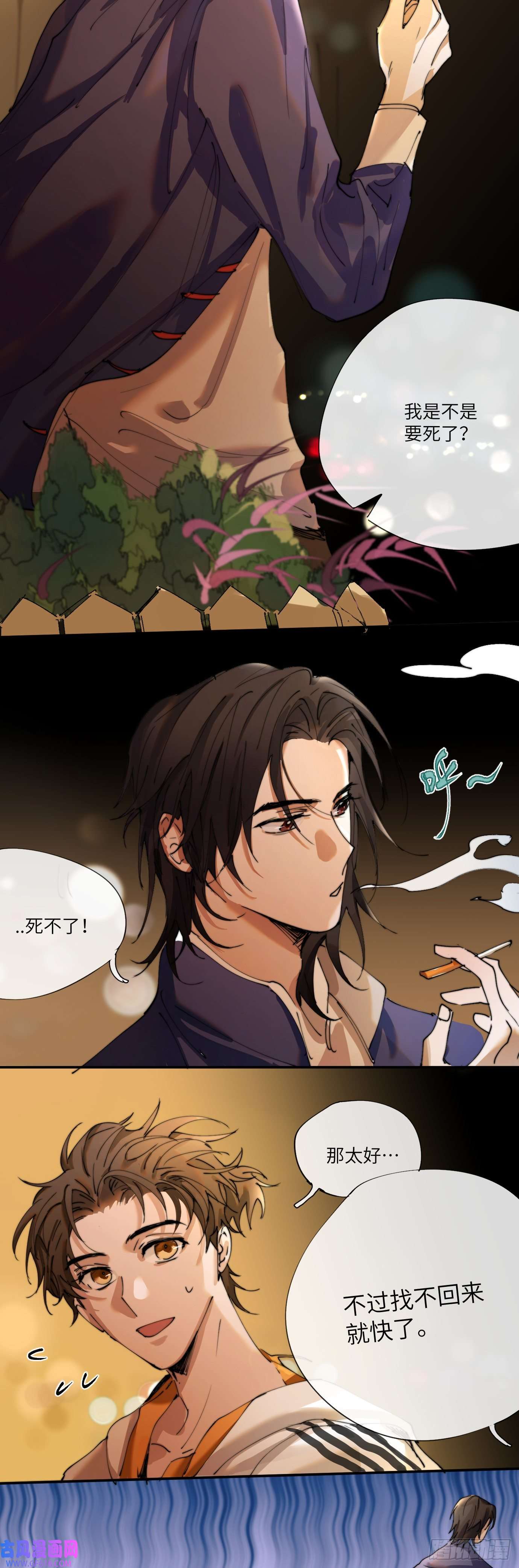 过路神仙第3话 失魂之人