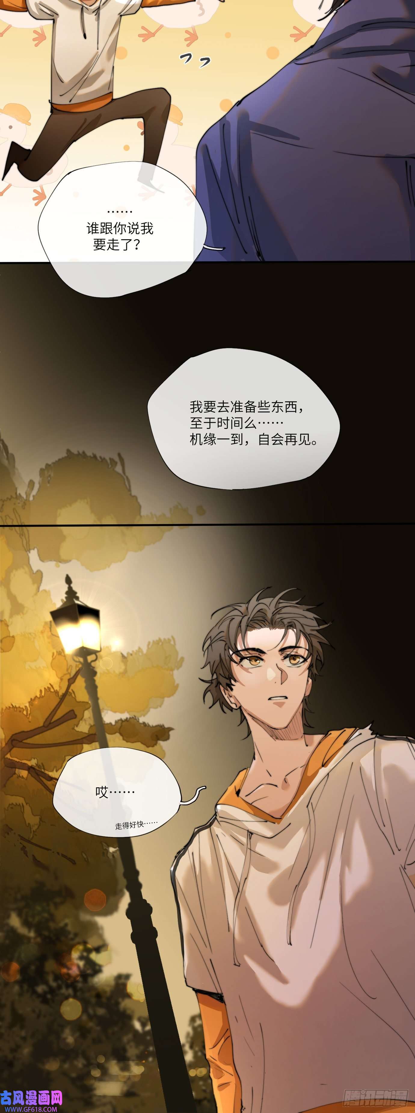 过路神仙第3话 失魂之人