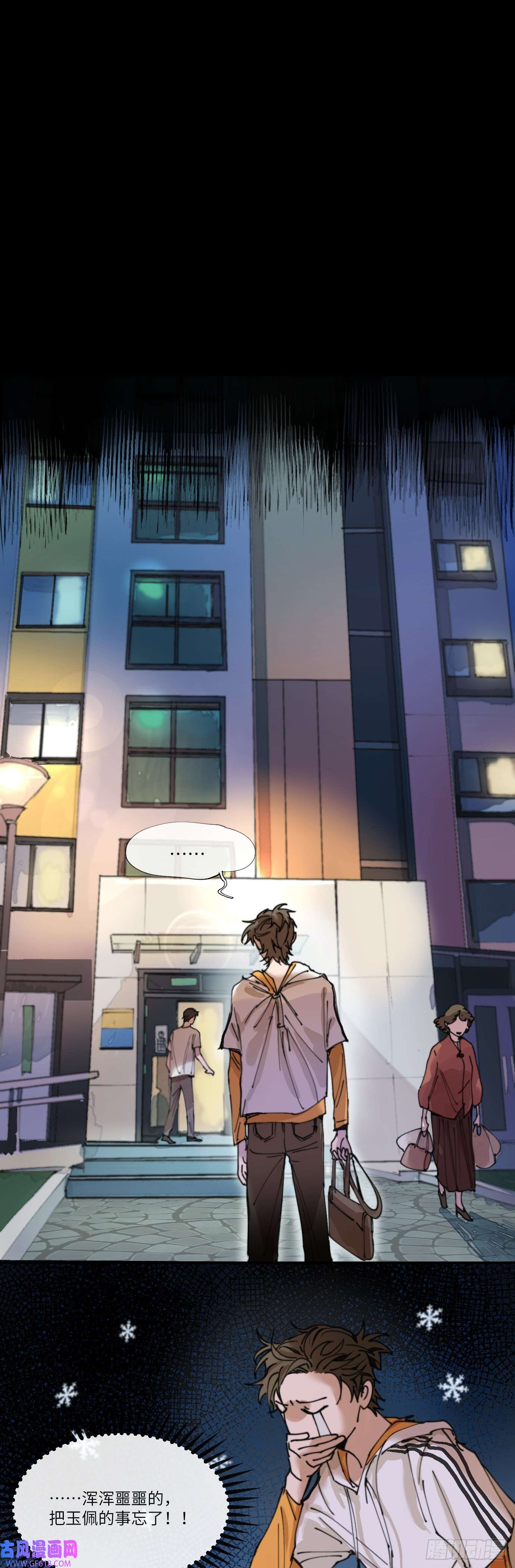 过路神仙第3话 失魂之人