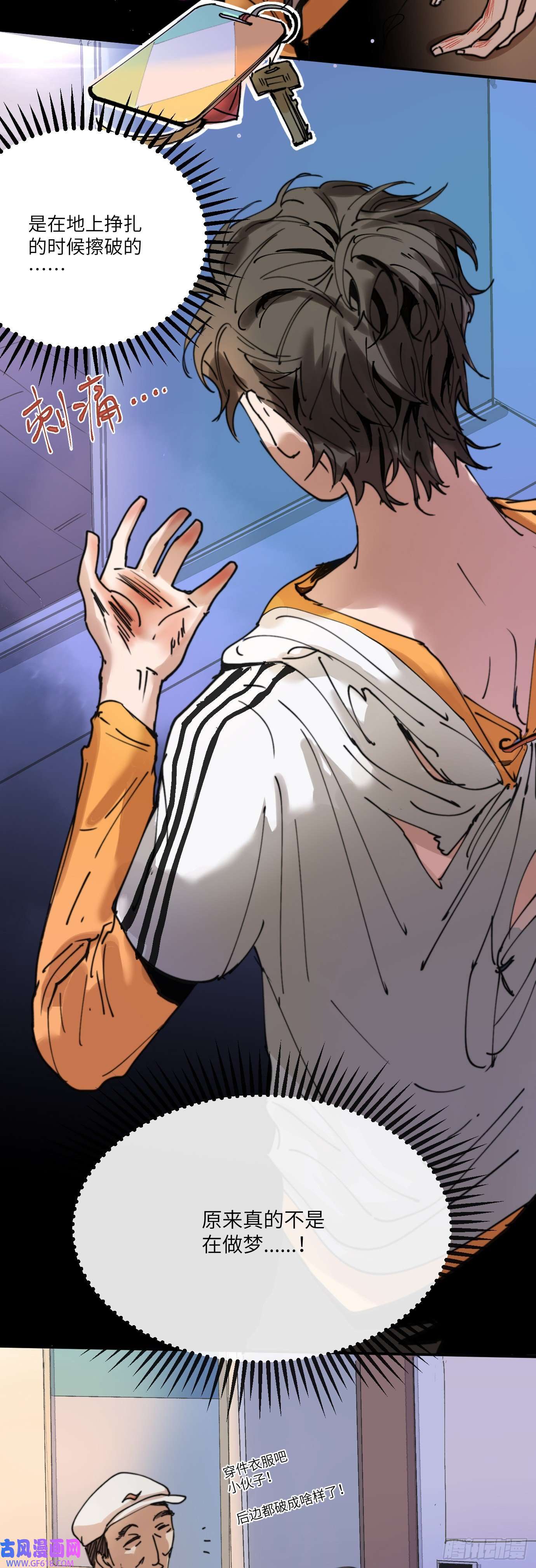 过路神仙第3话 失魂之人