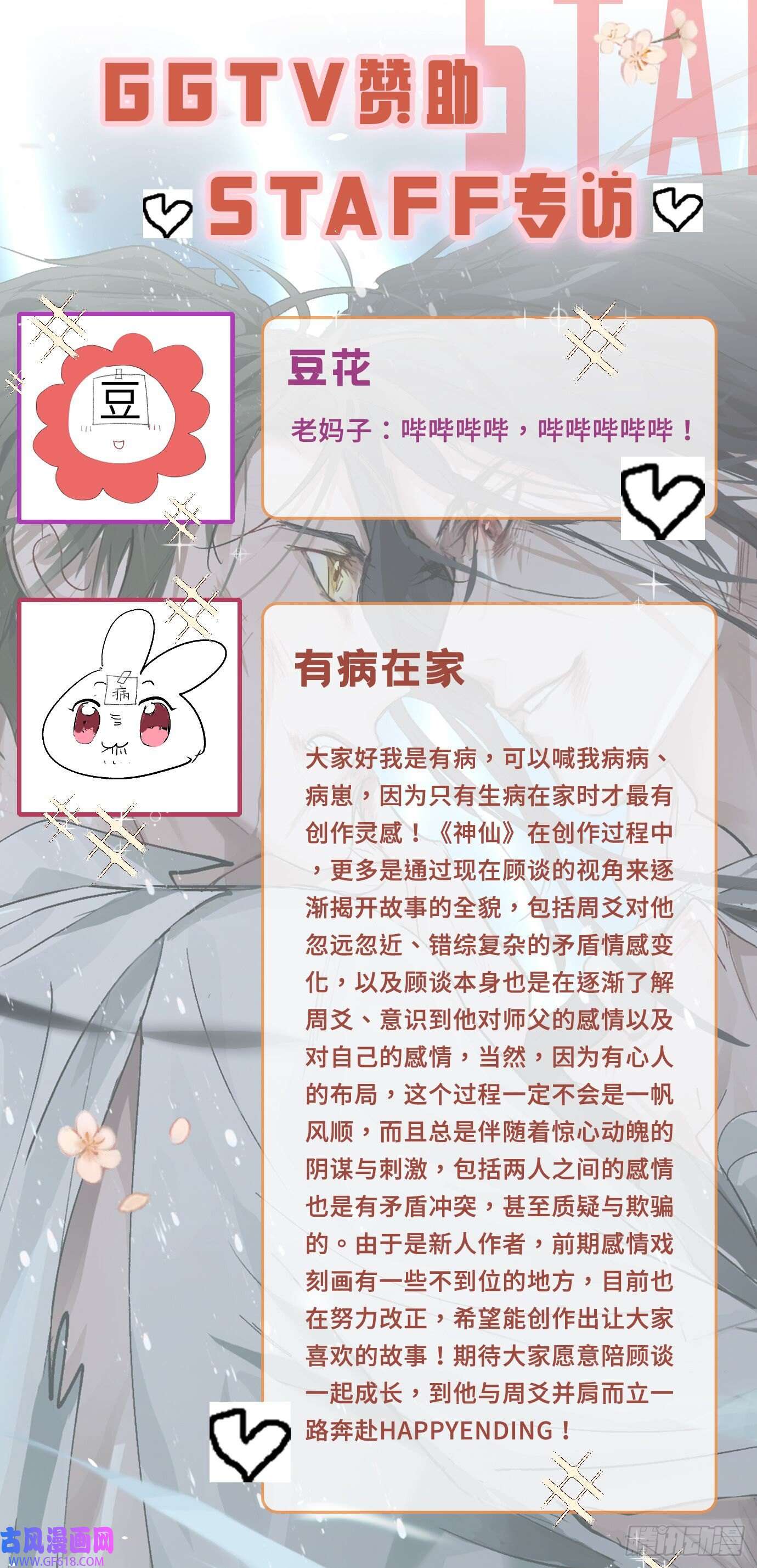 过路神仙第3话 失魂之人