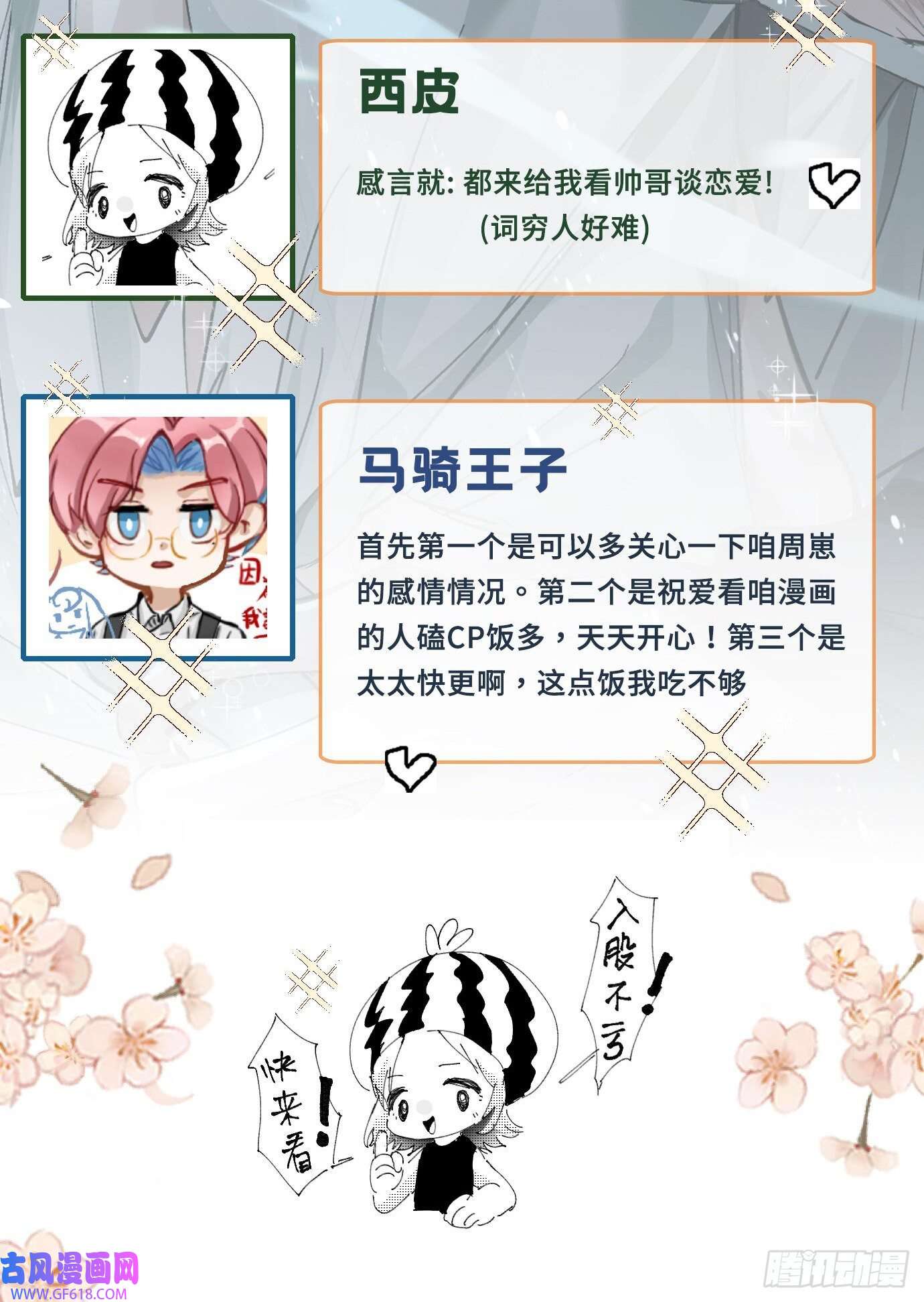 过路神仙第3话 失魂之人