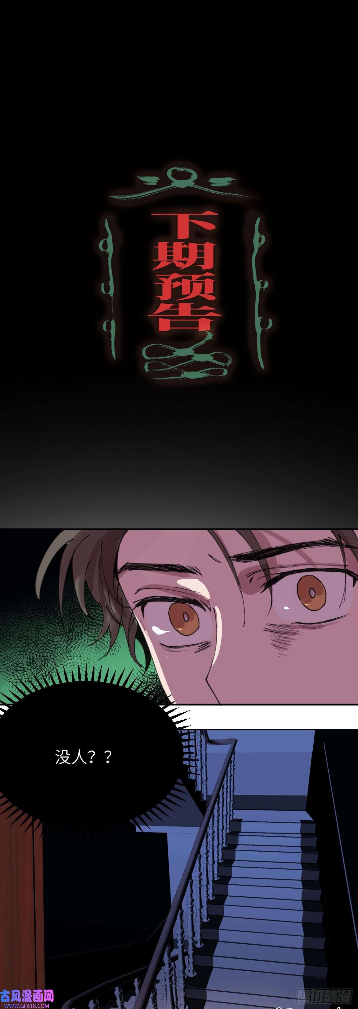 过路神仙第3话 失魂之人