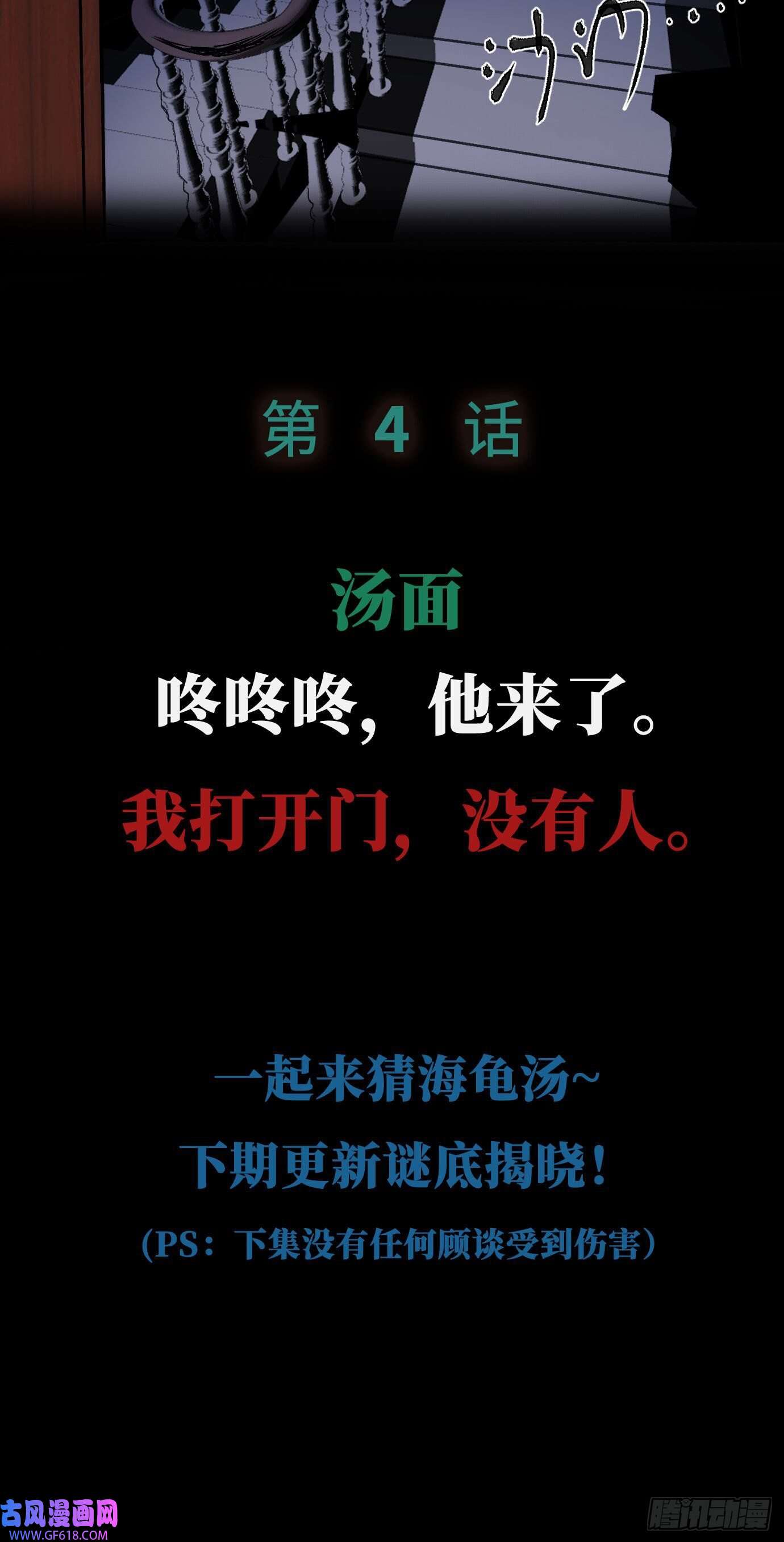 过路神仙第3话 失魂之人