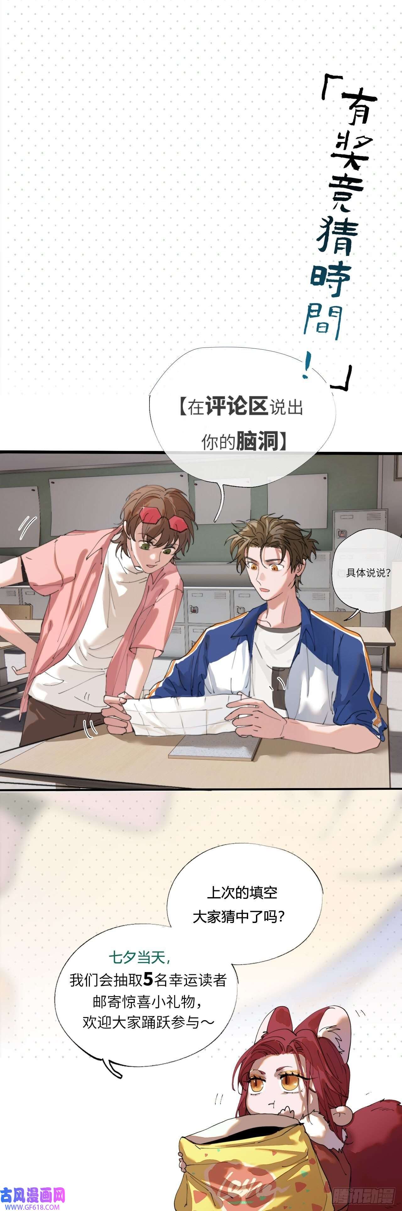 过路神仙第3话 失魂之人