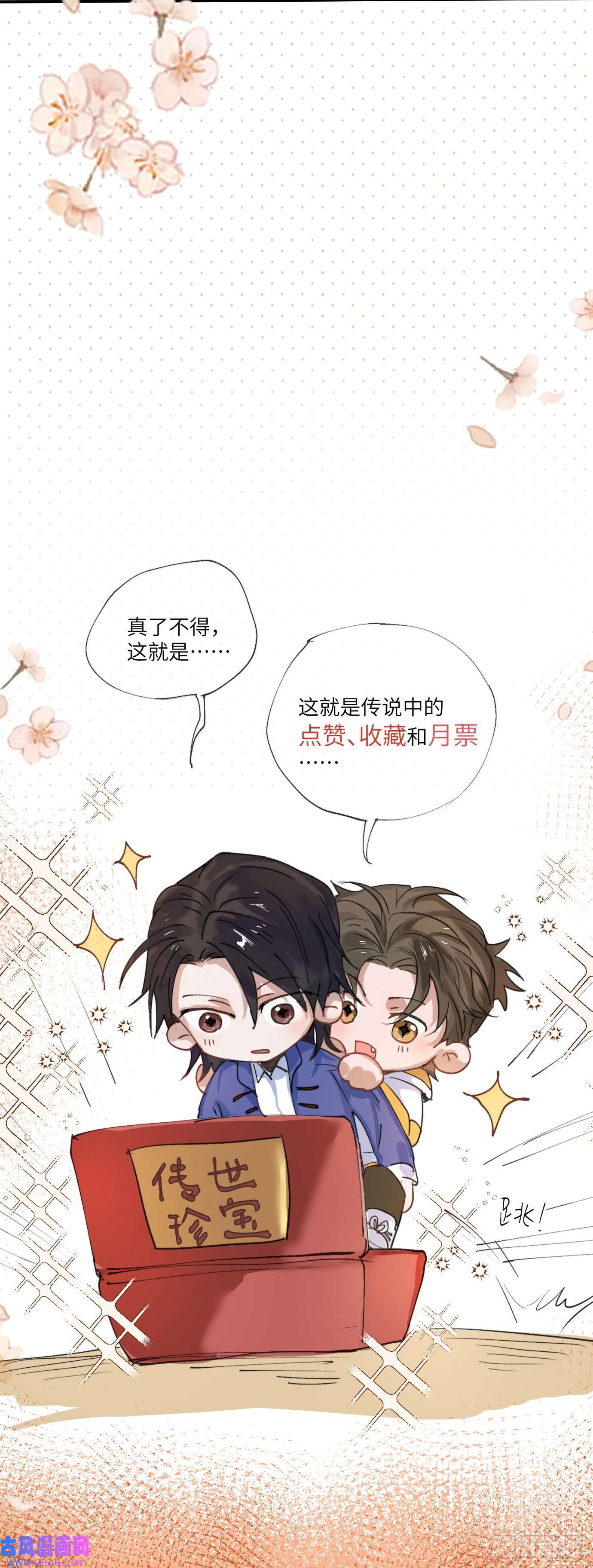 过路神仙第3话 失魂之人