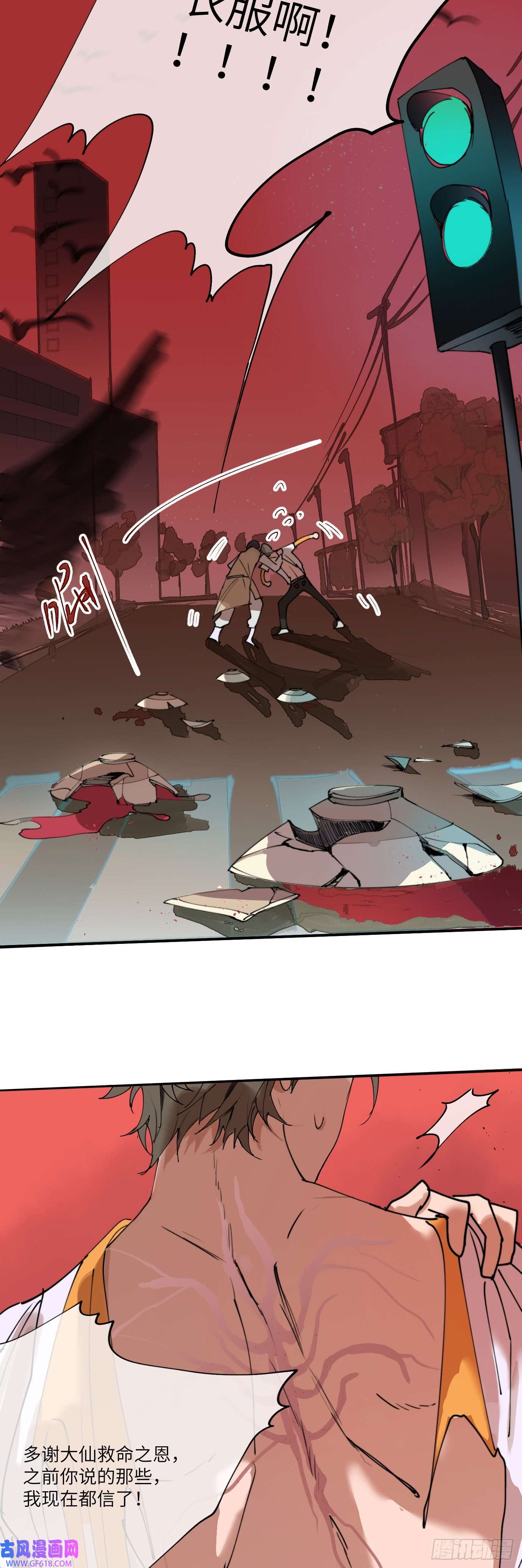 过路神仙第3话 失魂之人