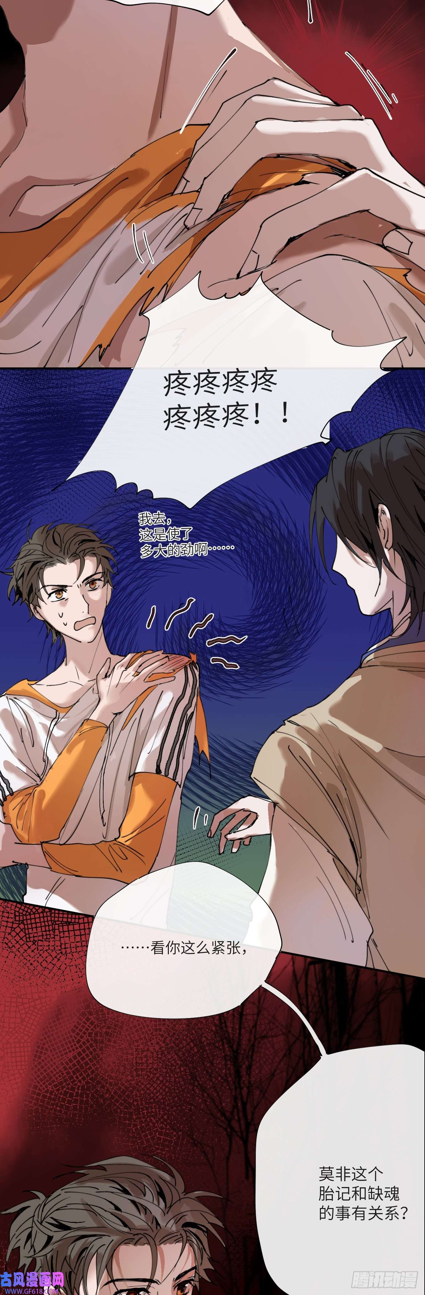 过路神仙第3话 失魂之人