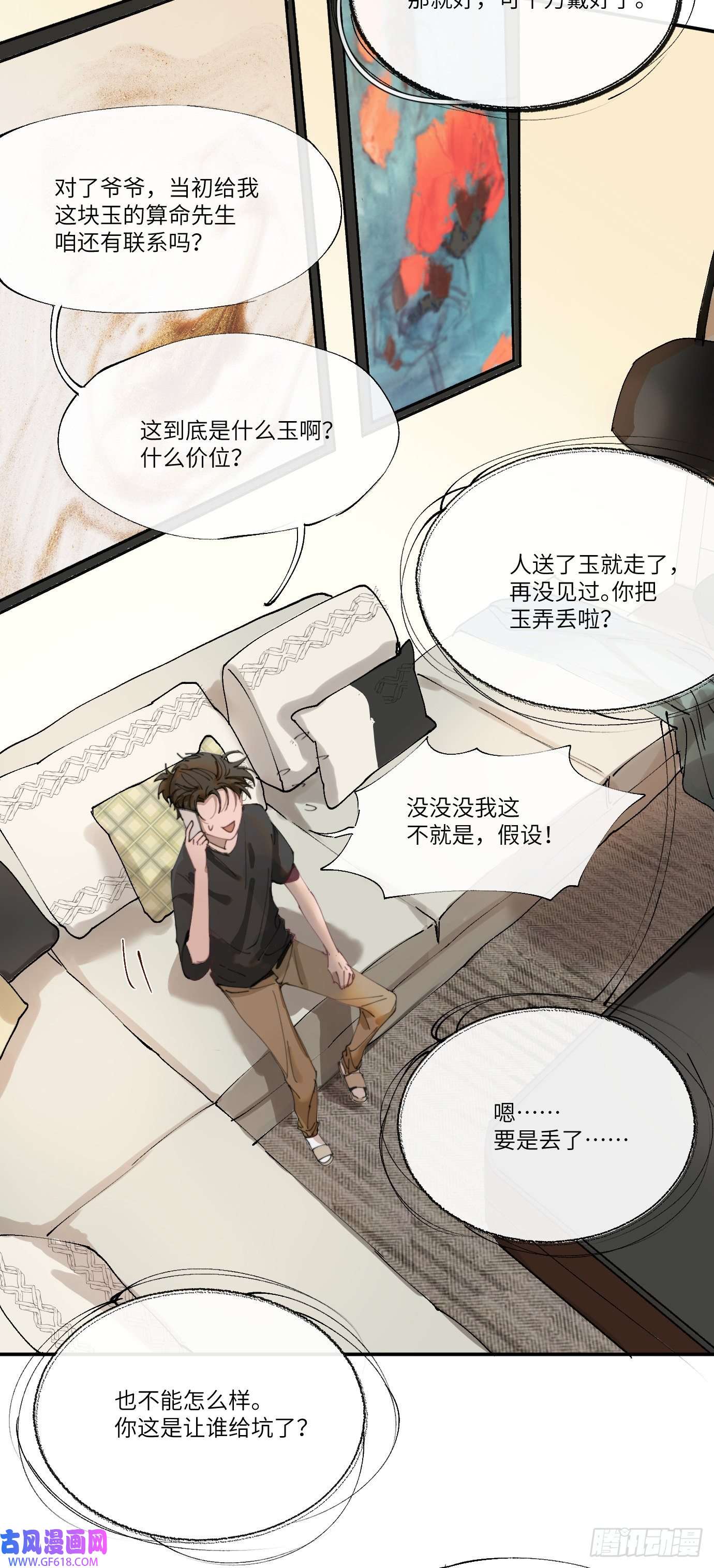 过路神仙第4话 一个人在家