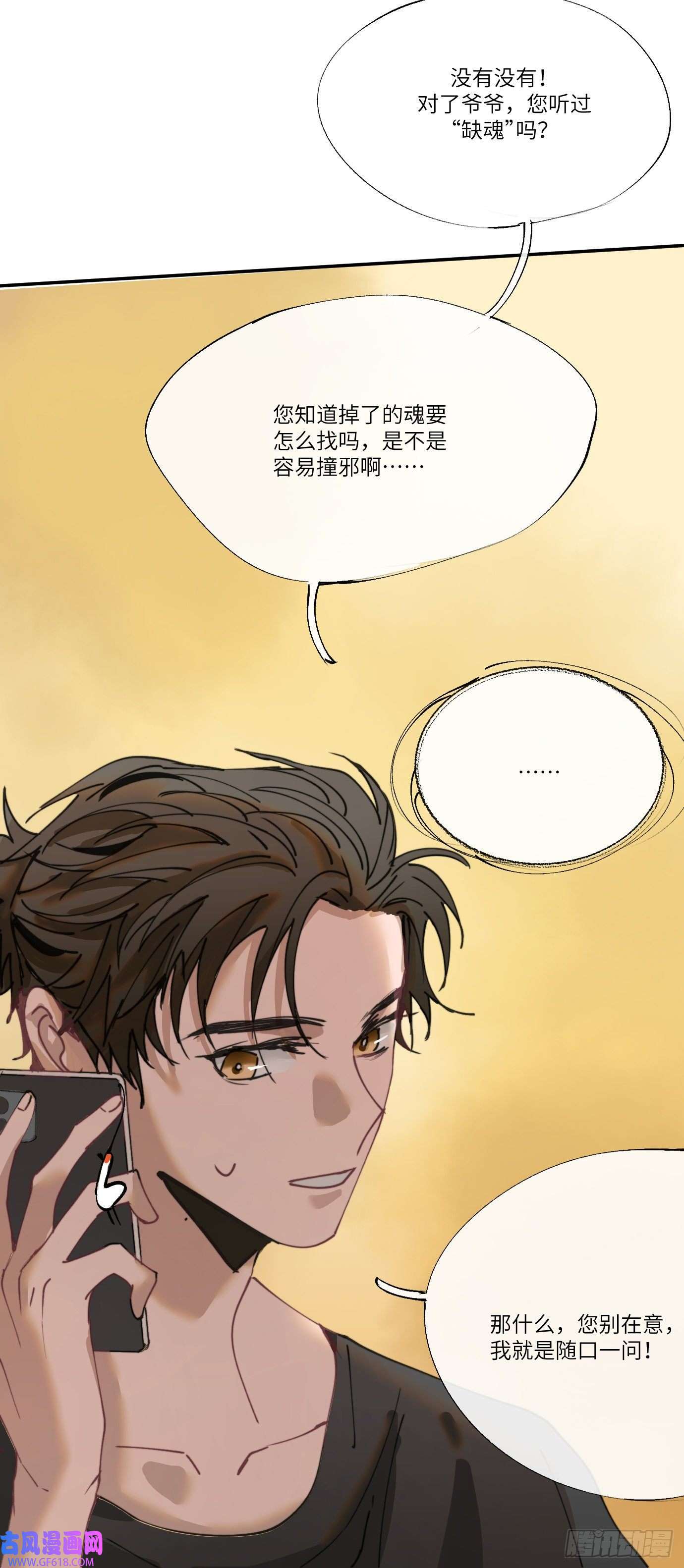 过路神仙第4话 一个人在家