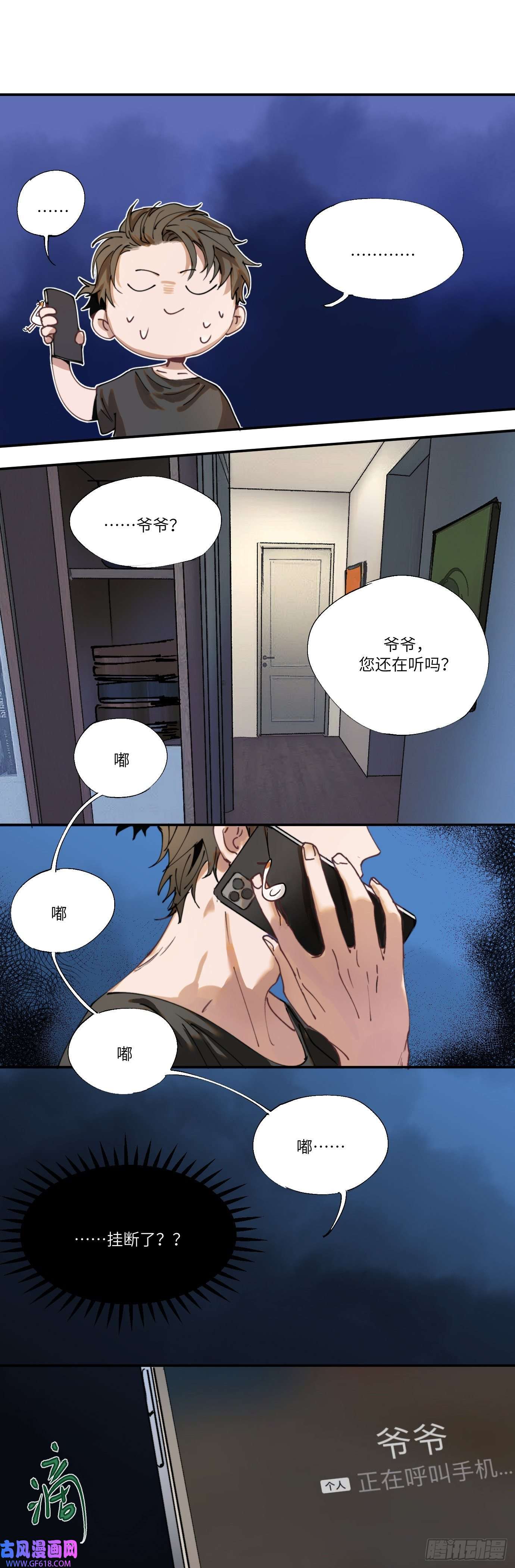 过路神仙第4话 一个人在家