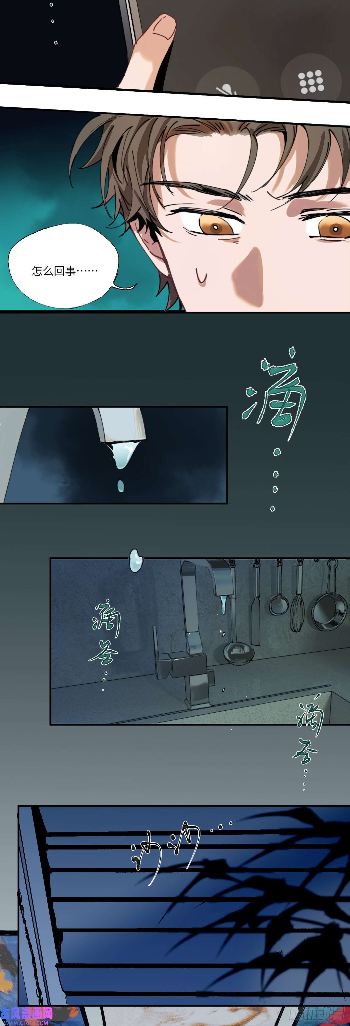 过路神仙第4话 一个人在家