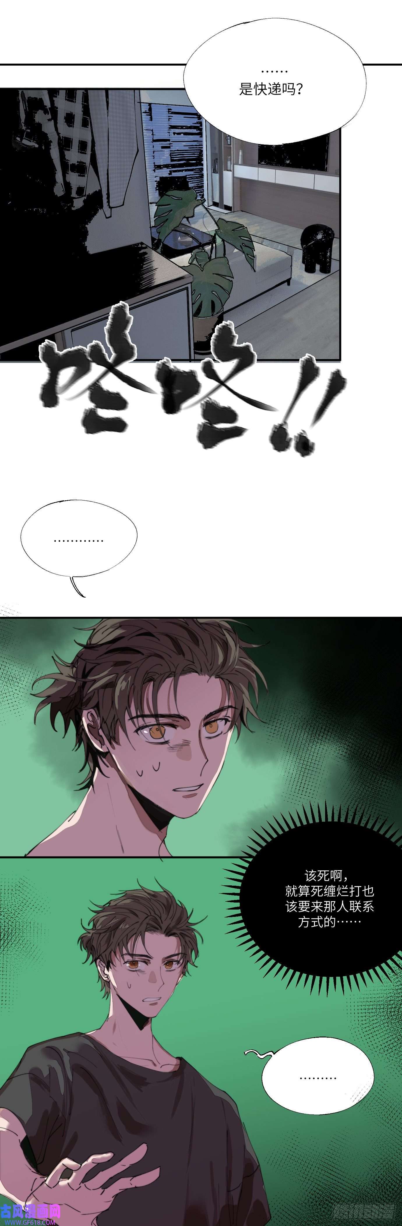 过路神仙第4话 一个人在家