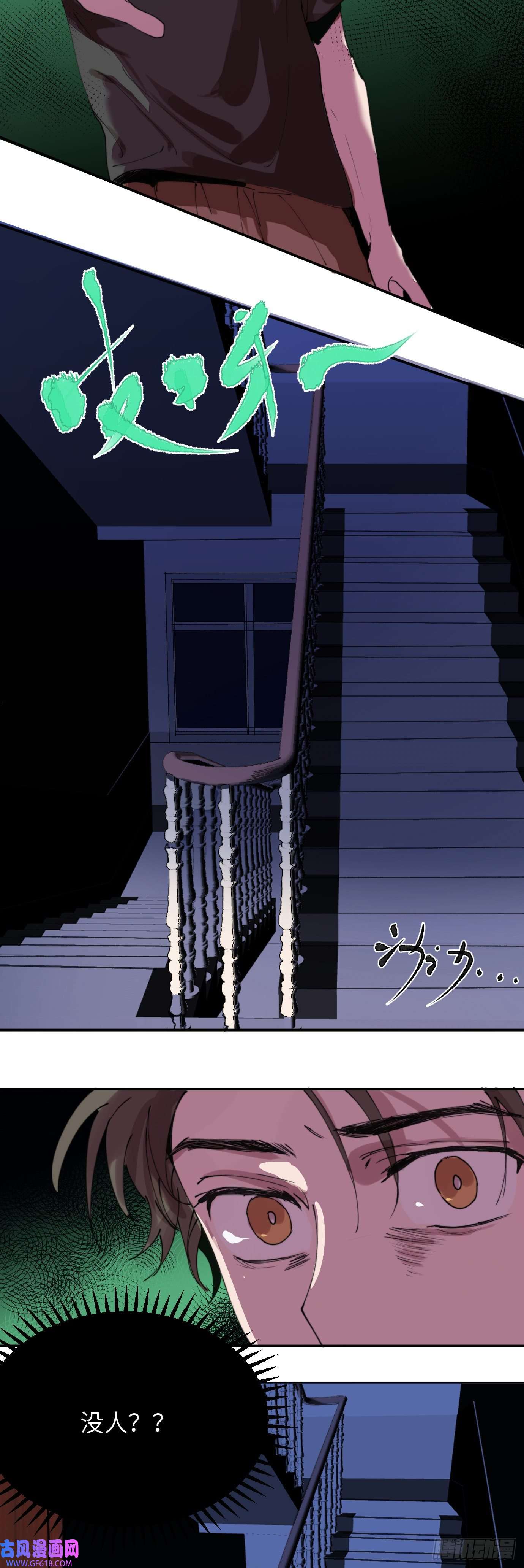 过路神仙第4话 一个人在家