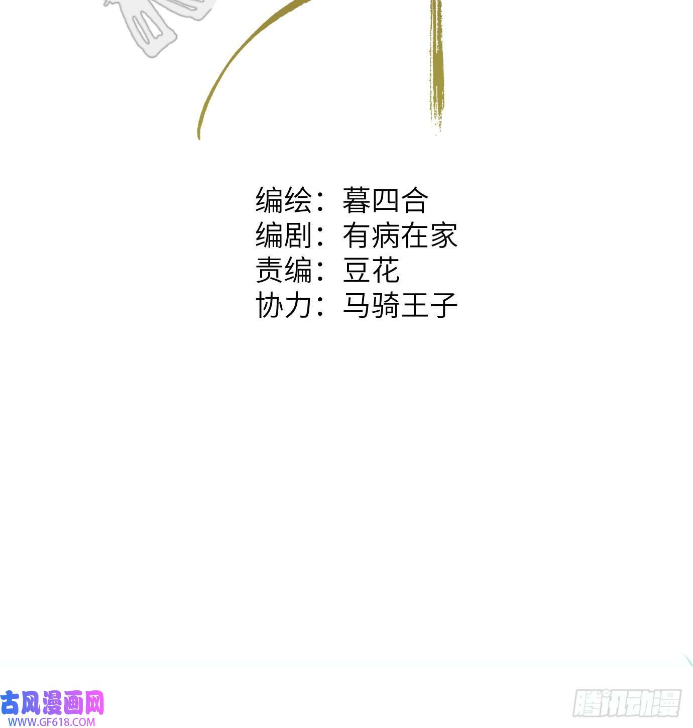 过路神仙第4话 一个人在家