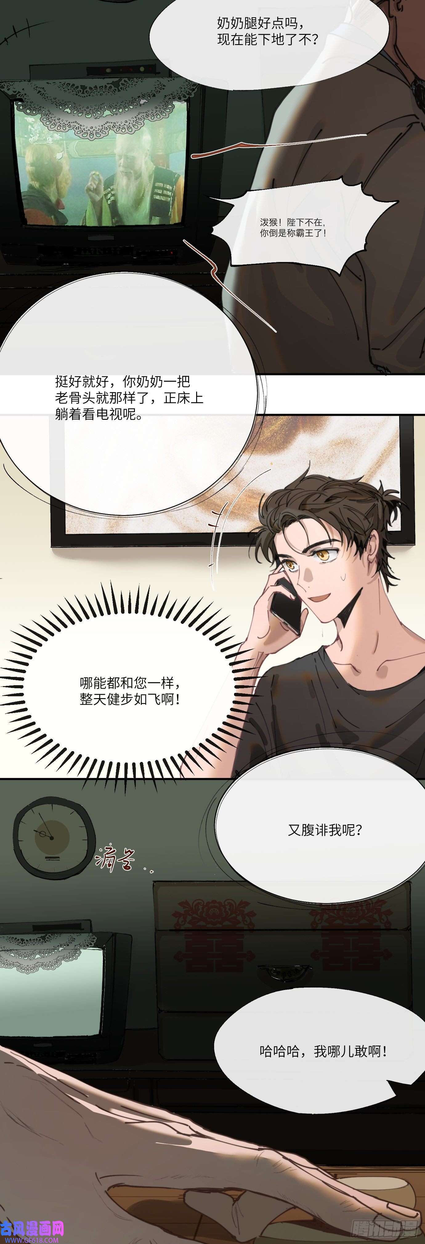 过路神仙第4话 一个人在家