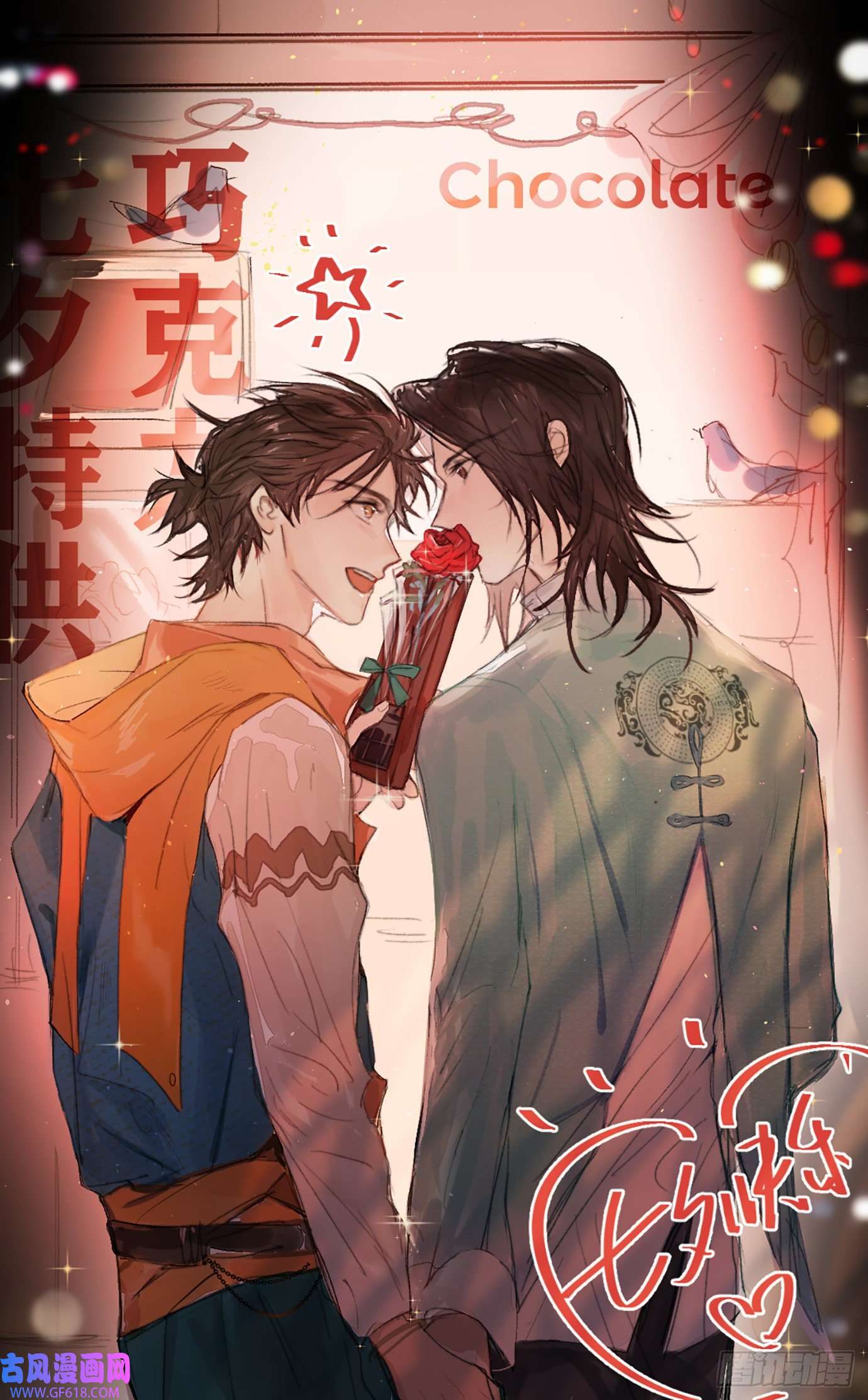 过路神仙第5话 狐仙登门