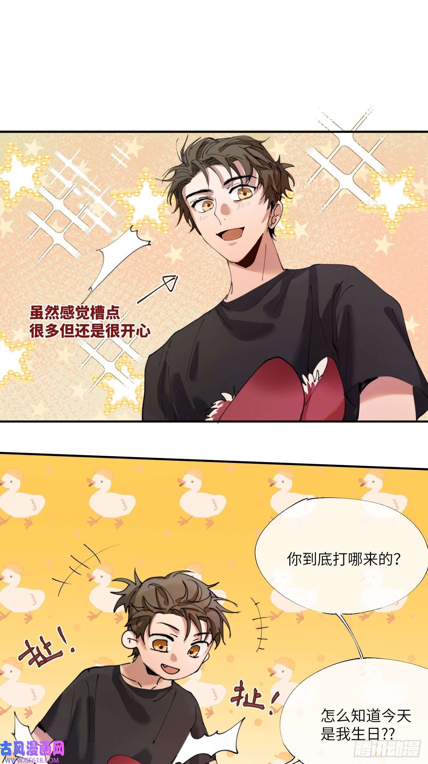 过路神仙第5话 狐仙登门