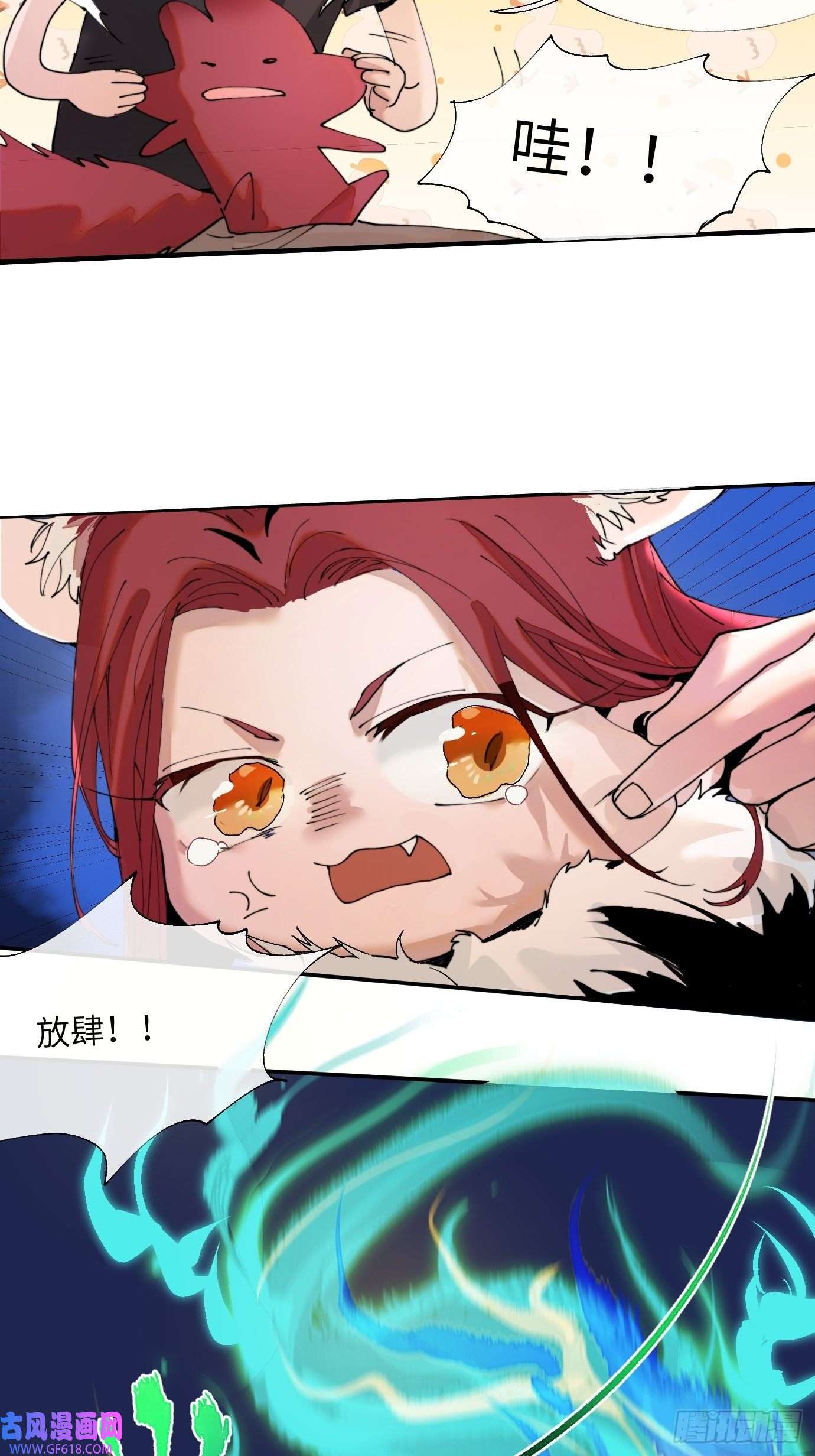 过路神仙第5话 狐仙登门