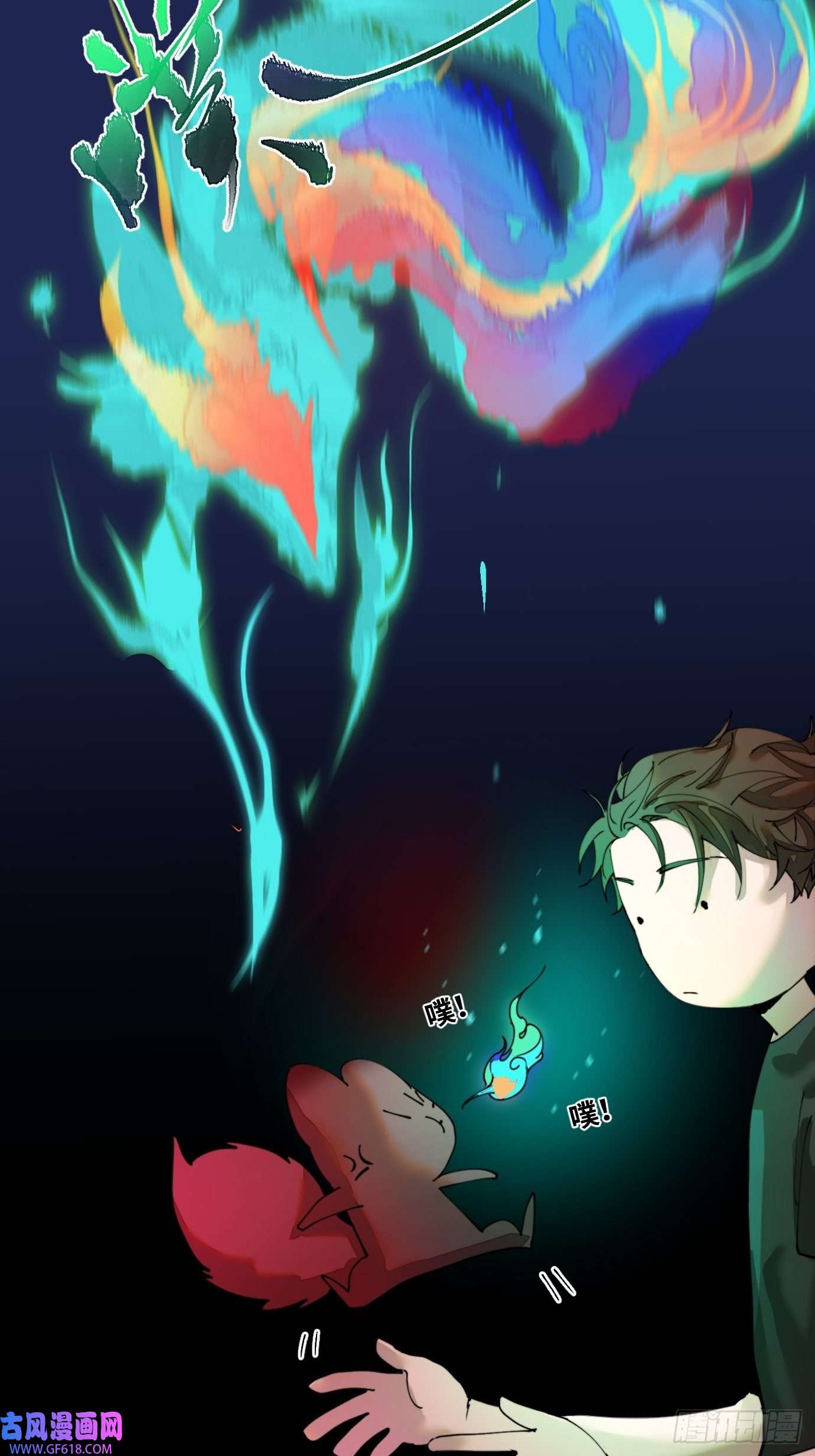 过路神仙第5话 狐仙登门