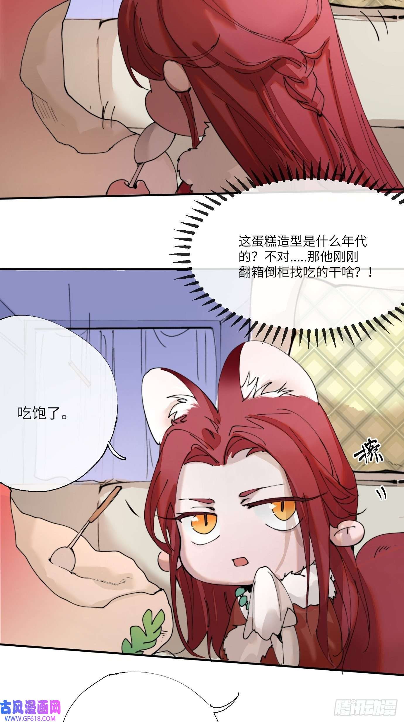 过路神仙第5话 狐仙登门