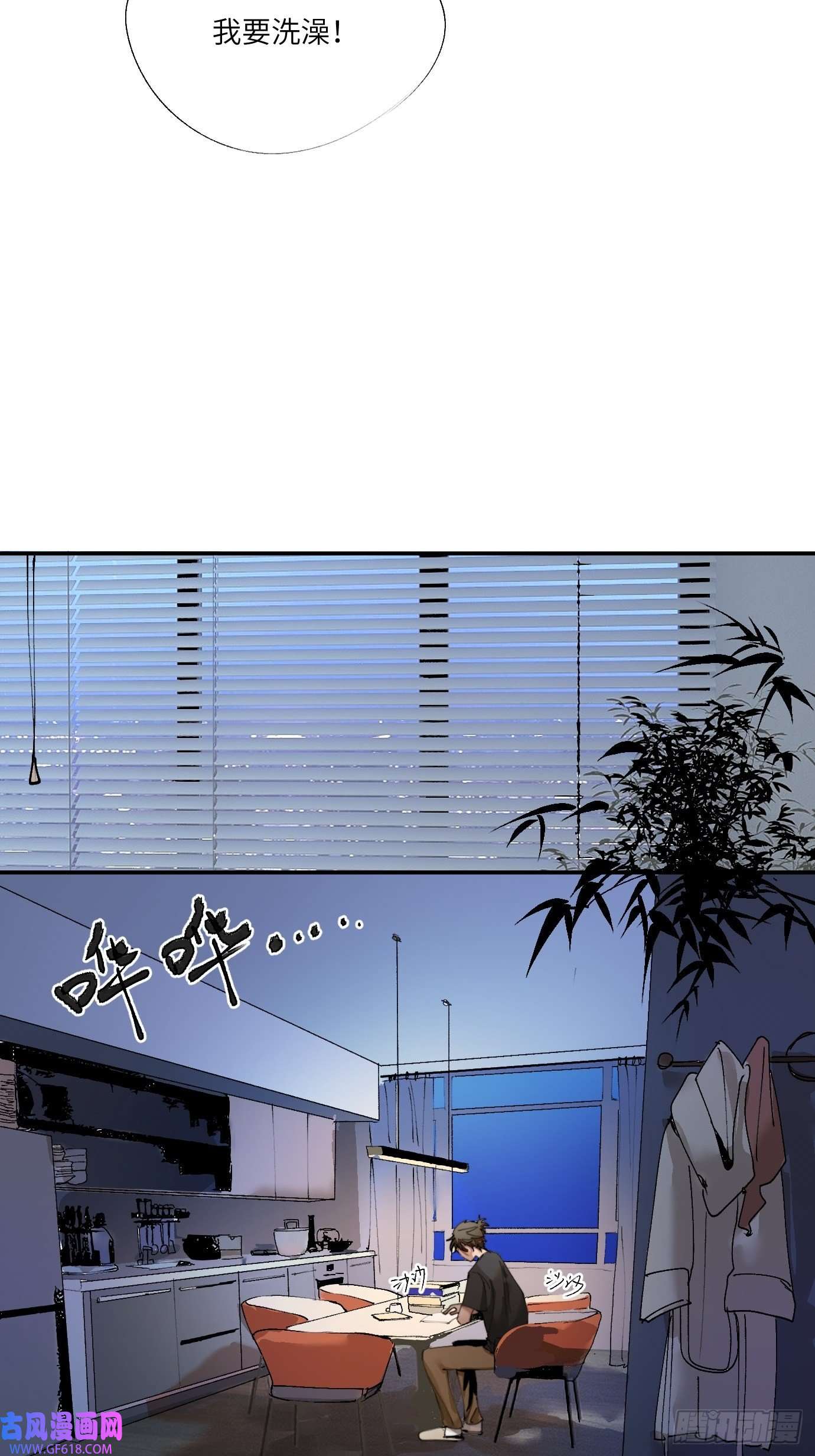 过路神仙第5话 狐仙登门