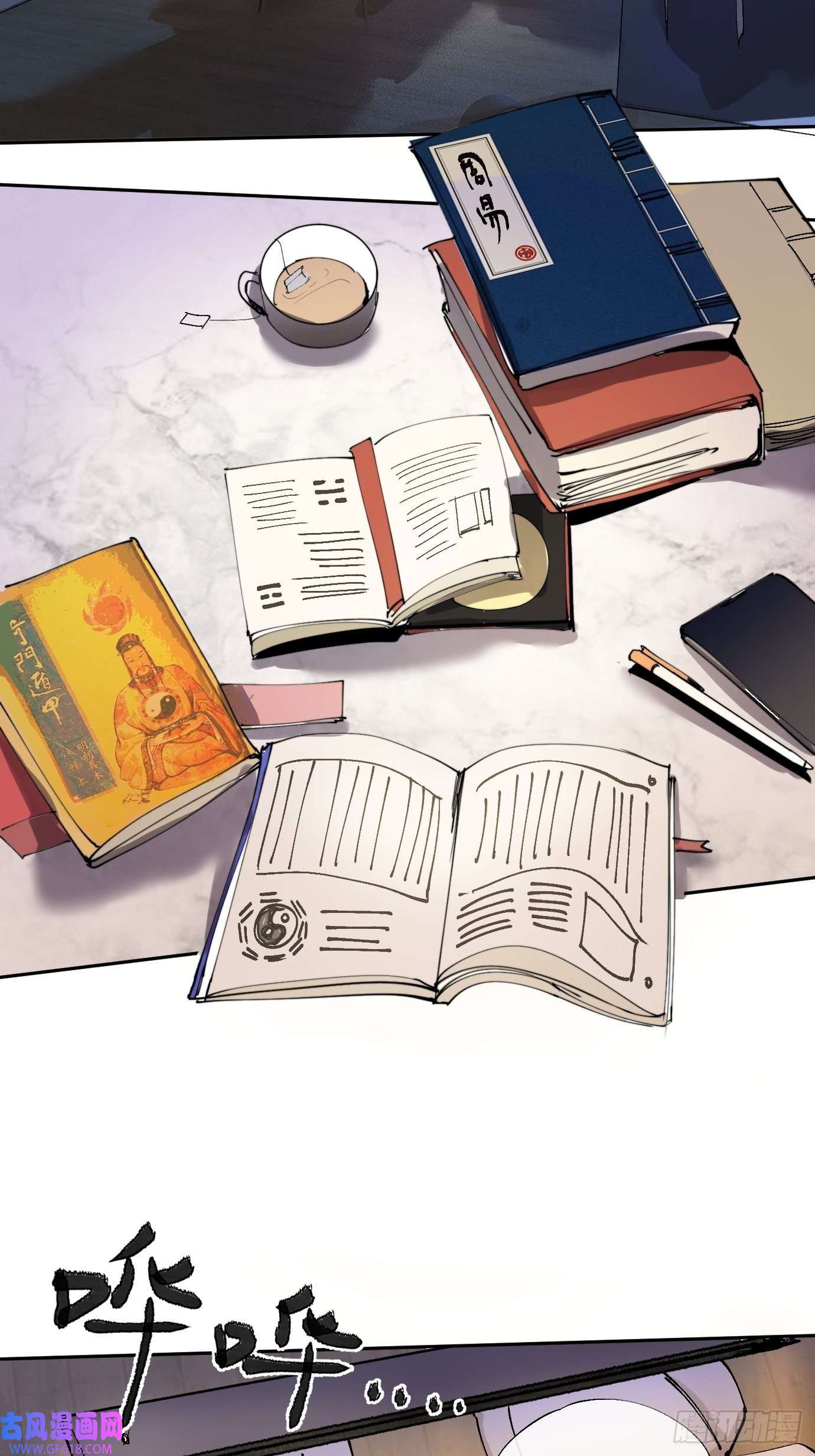 过路神仙第5话 狐仙登门