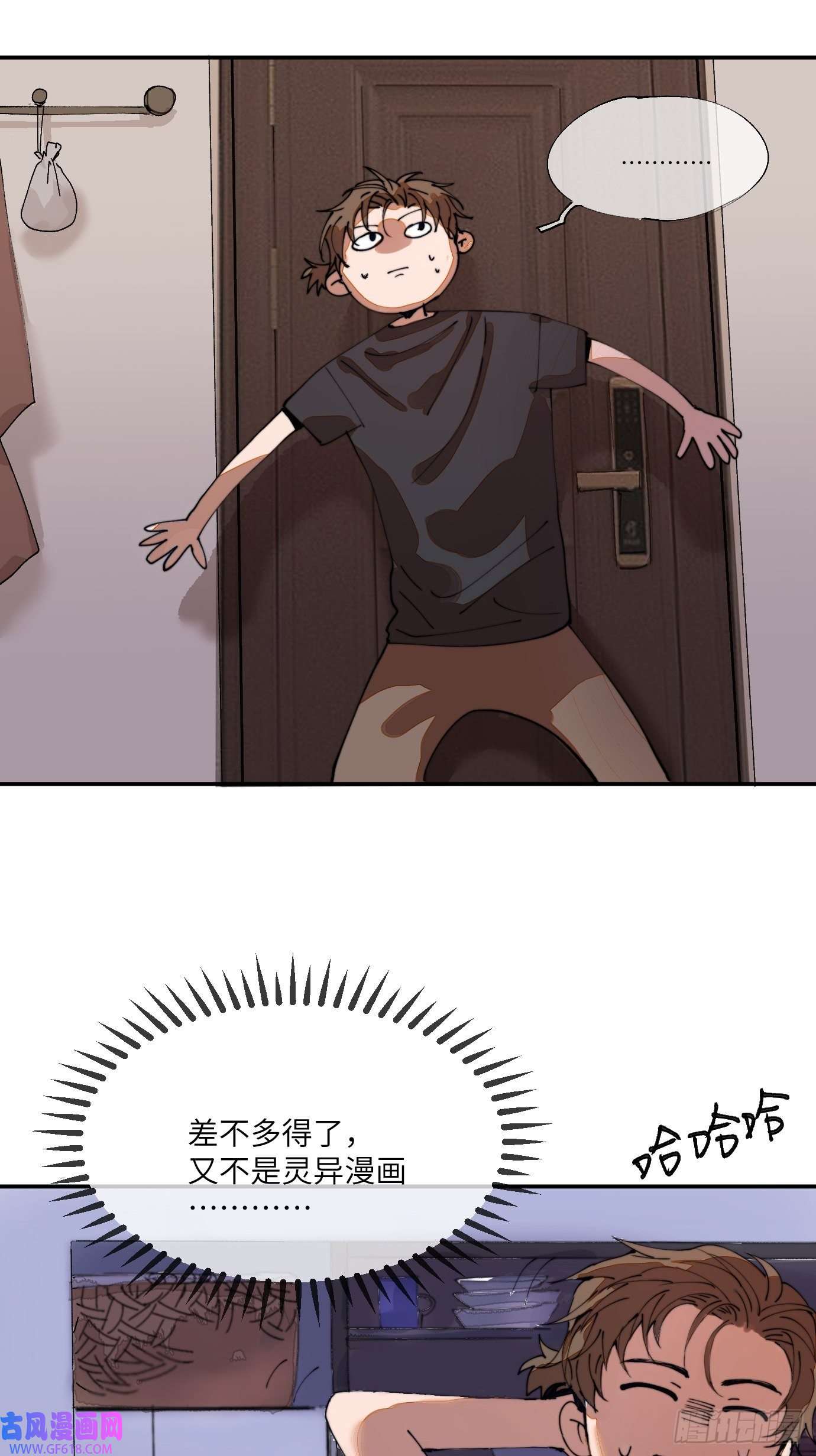 过路神仙第5话 狐仙登门