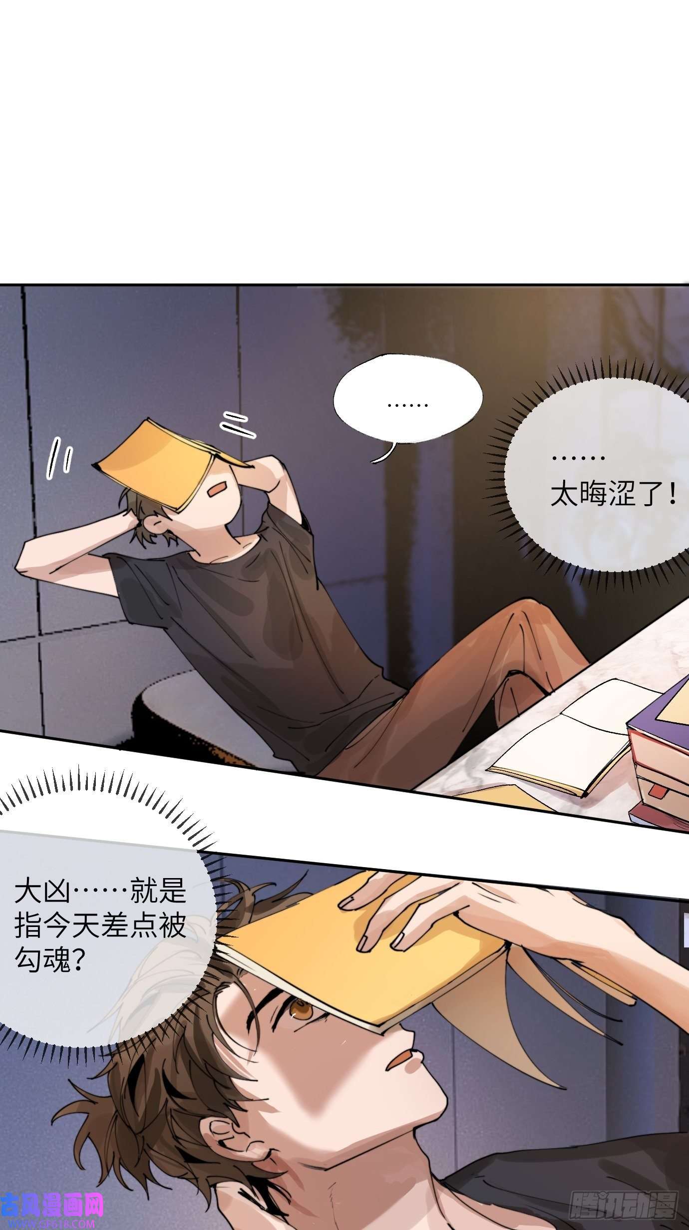 过路神仙第5话 狐仙登门