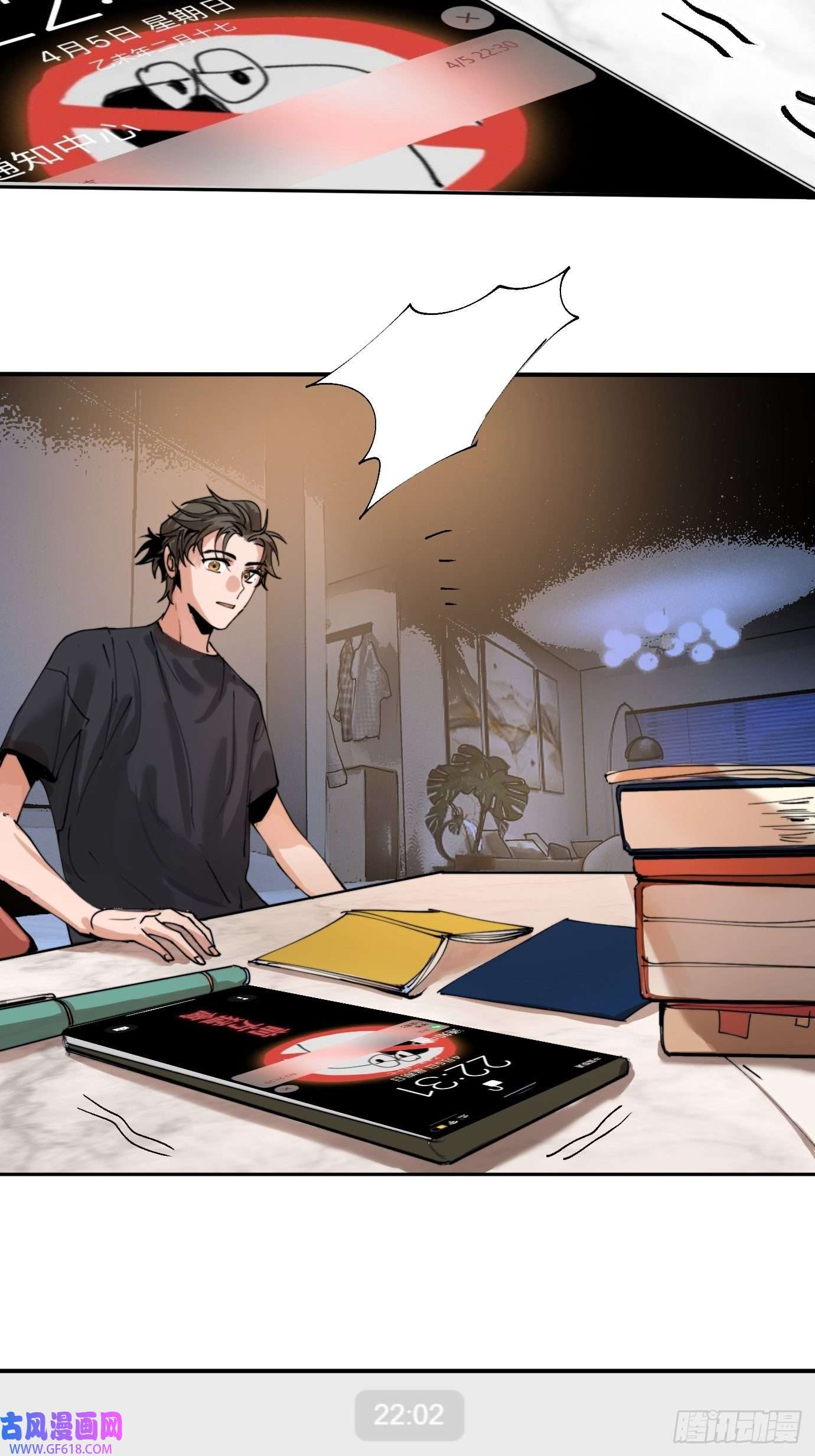 过路神仙第5话 狐仙登门