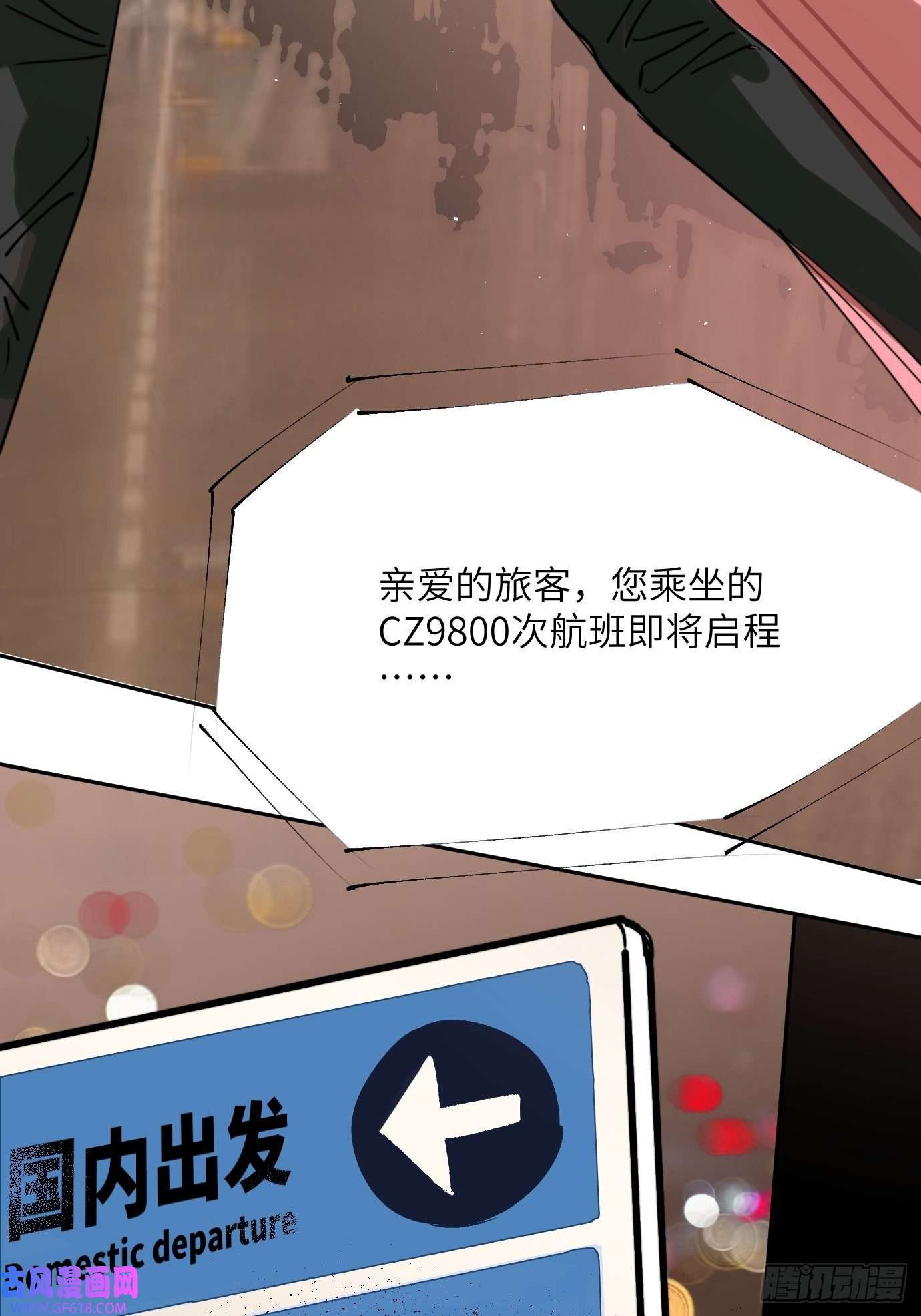 过路神仙第5话 狐仙登门