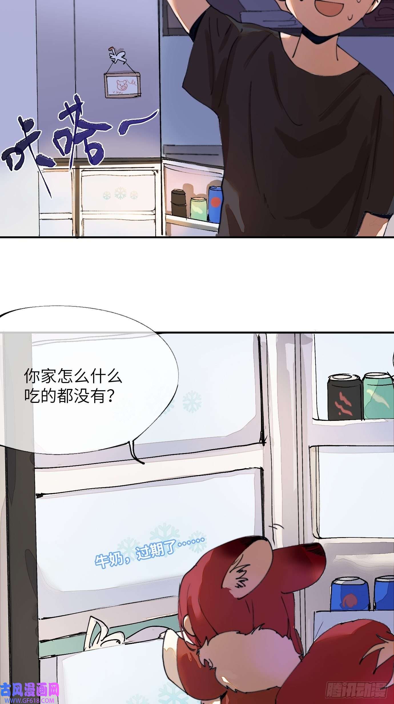 过路神仙第5话 狐仙登门