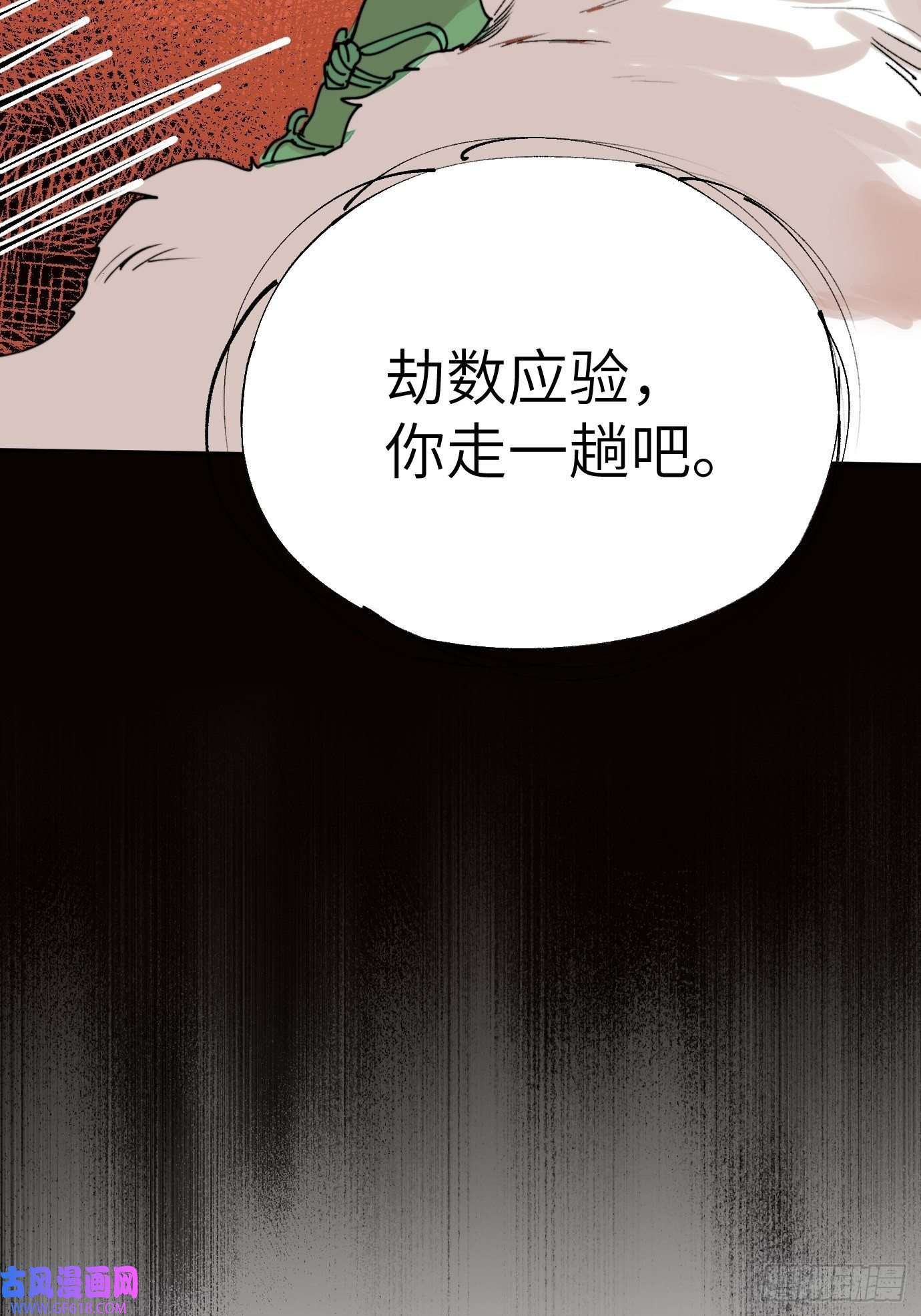 过路神仙第5话 狐仙登门