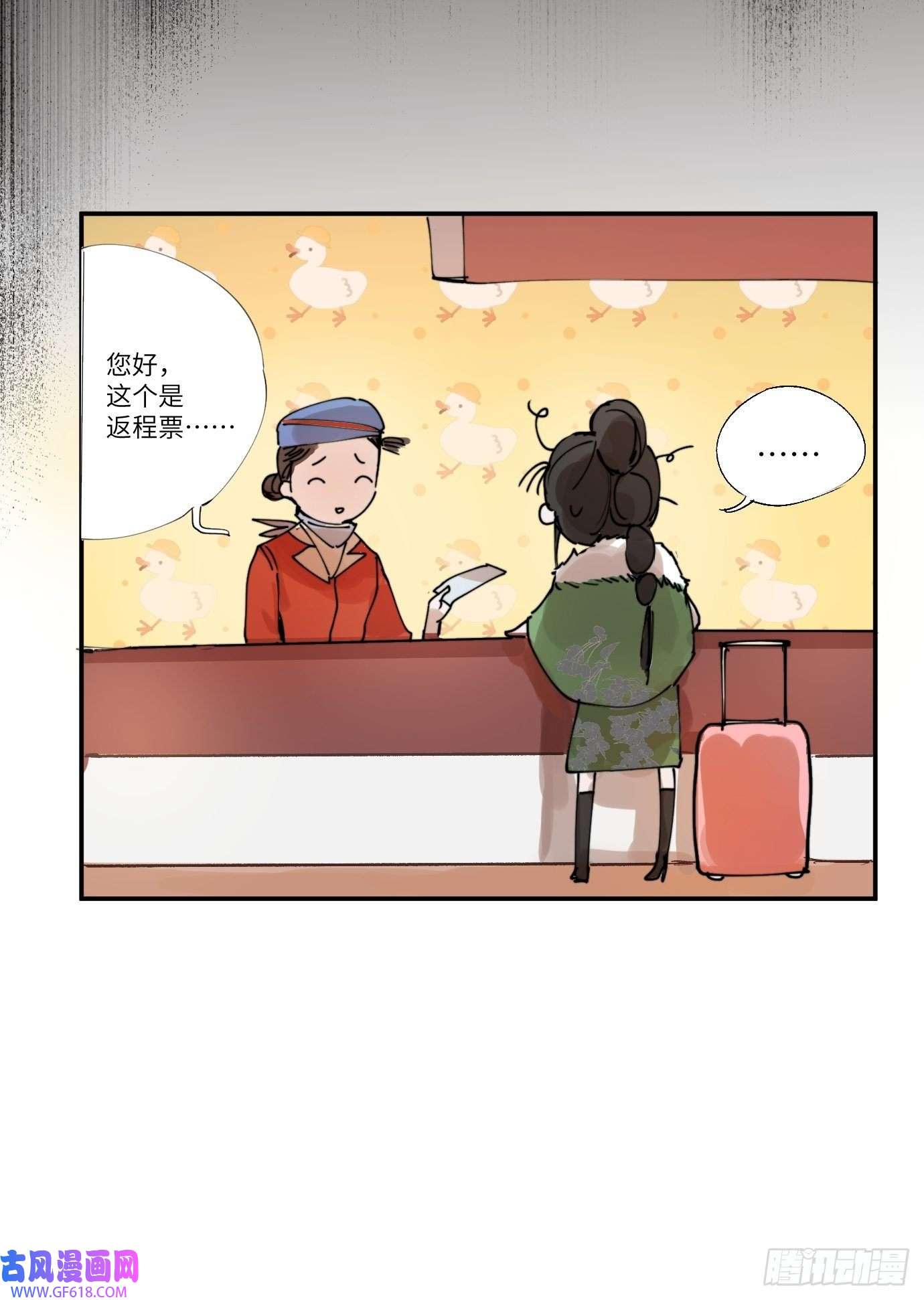 过路神仙第5话 狐仙登门