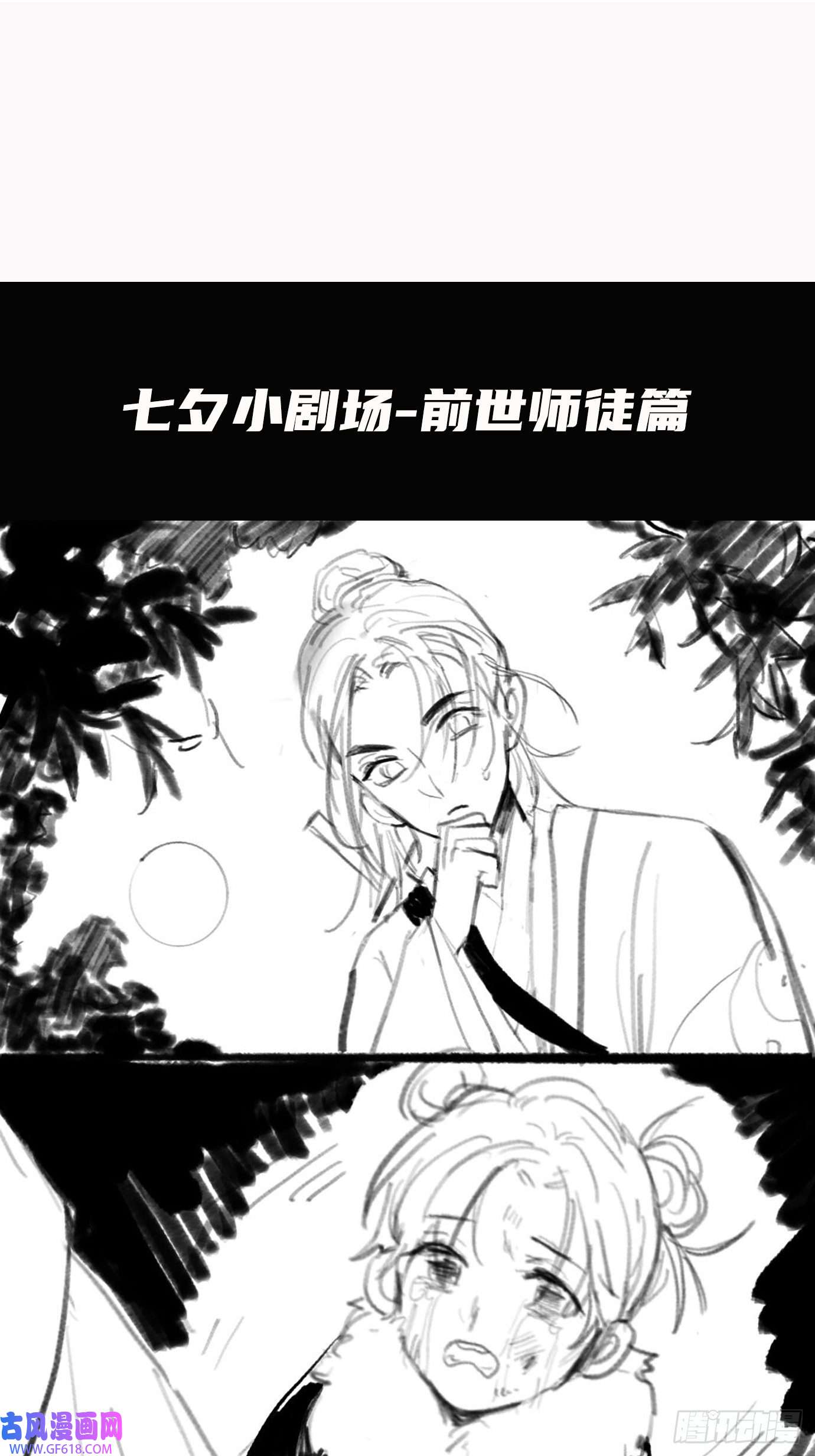 过路神仙第5话 狐仙登门