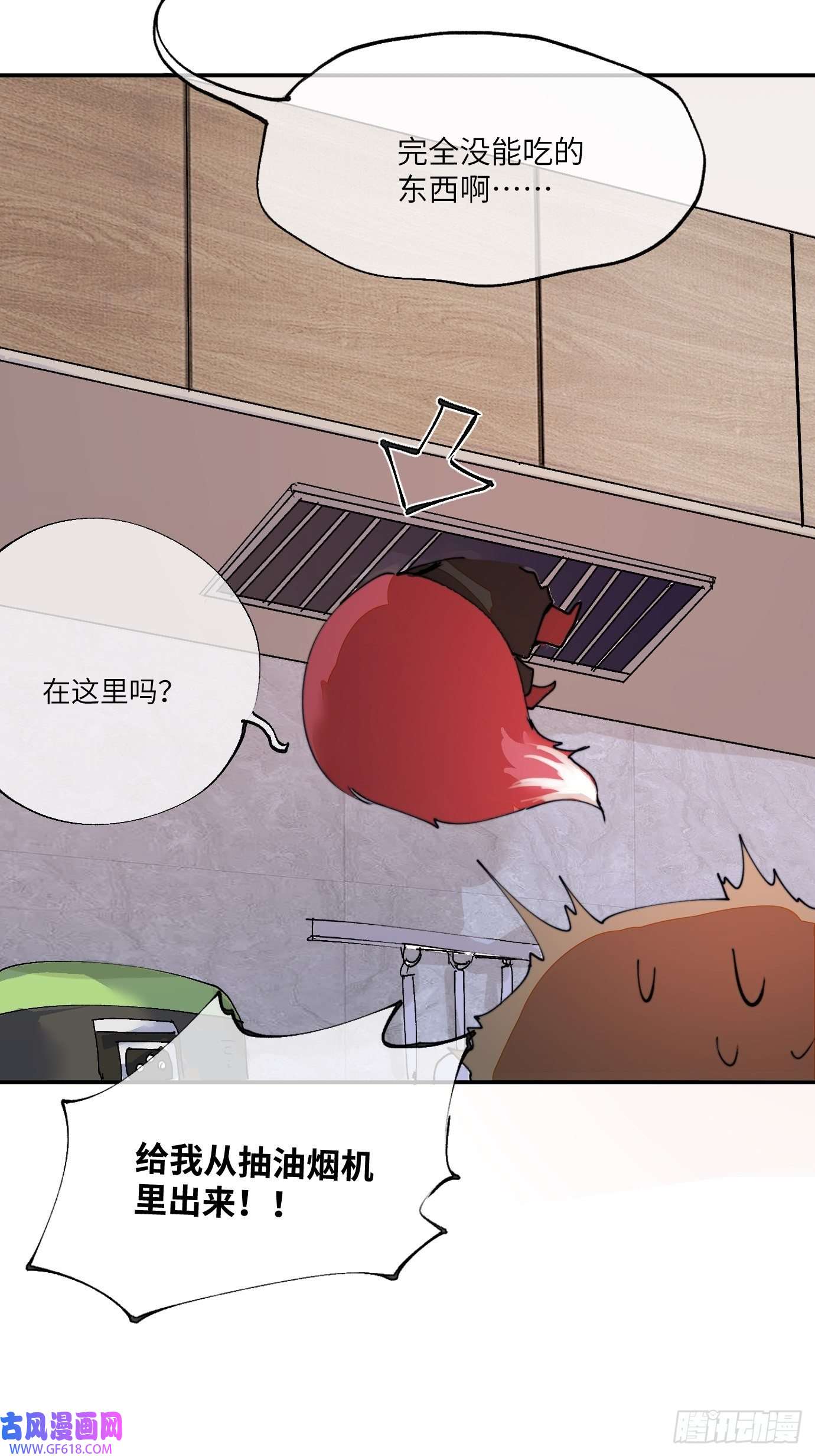 过路神仙第5话 狐仙登门