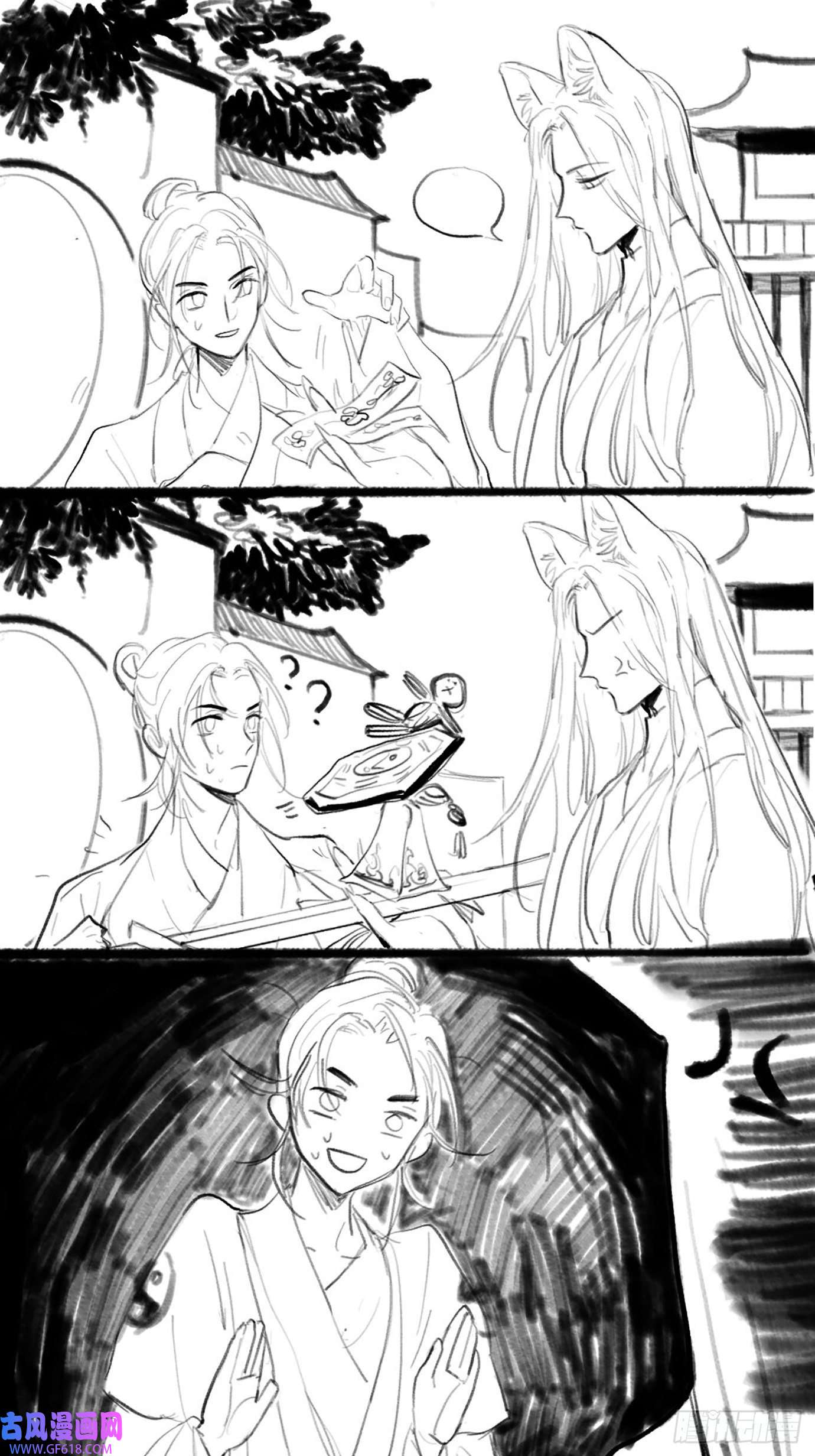 过路神仙第5话 狐仙登门